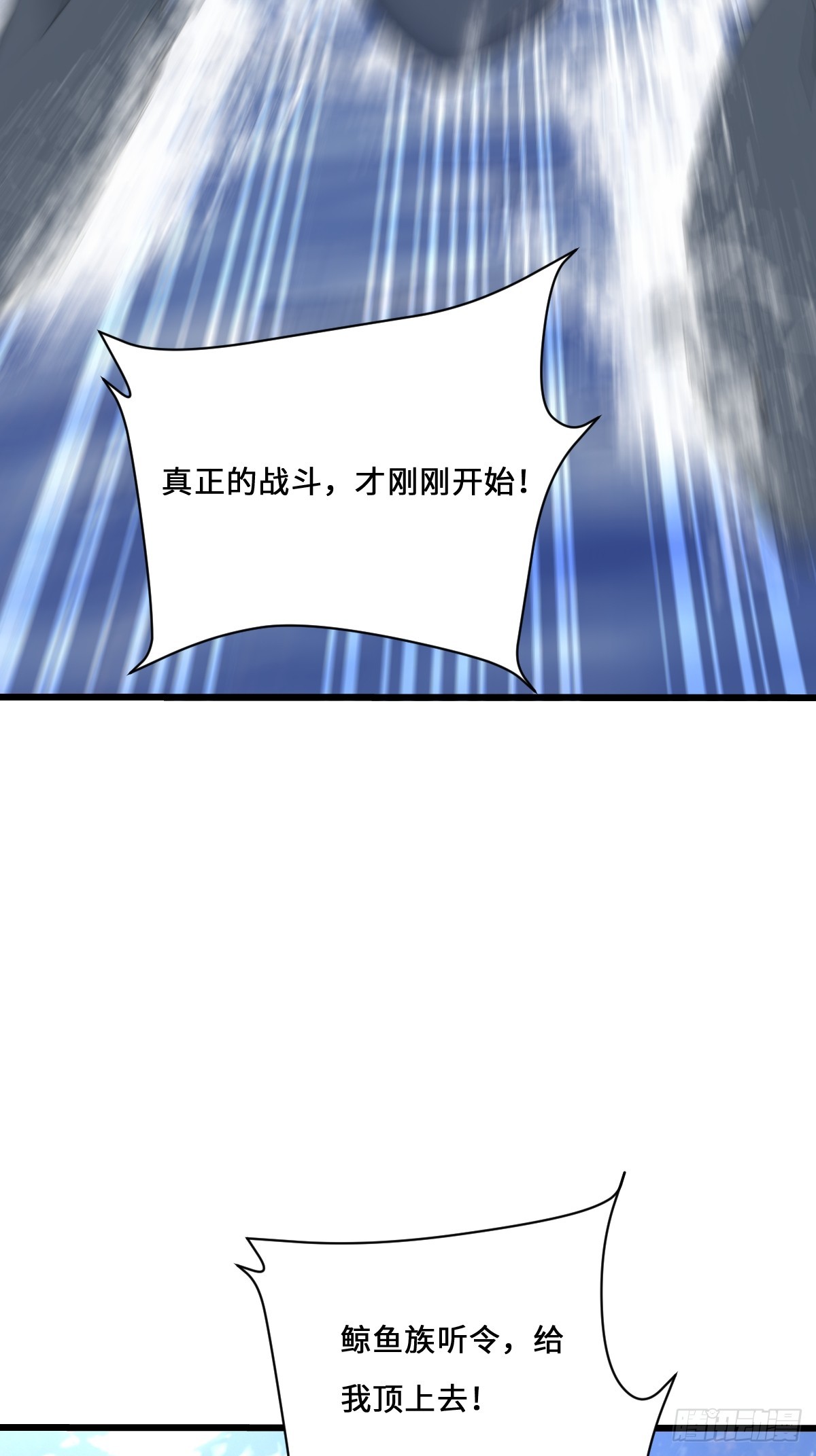 30 该臣服的是你！(1/2)-第30话