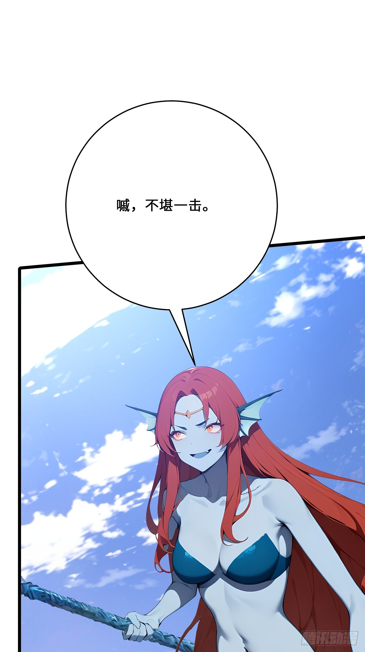 30 该臣服的是你！(1/2)-第30话