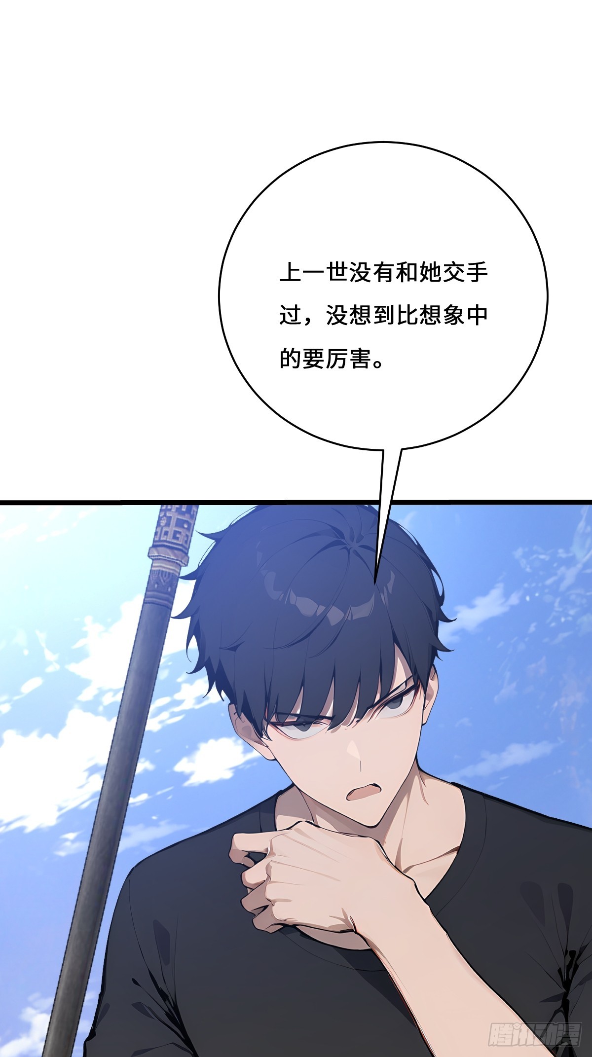 30 该臣服的是你！(1/2)-第30话
