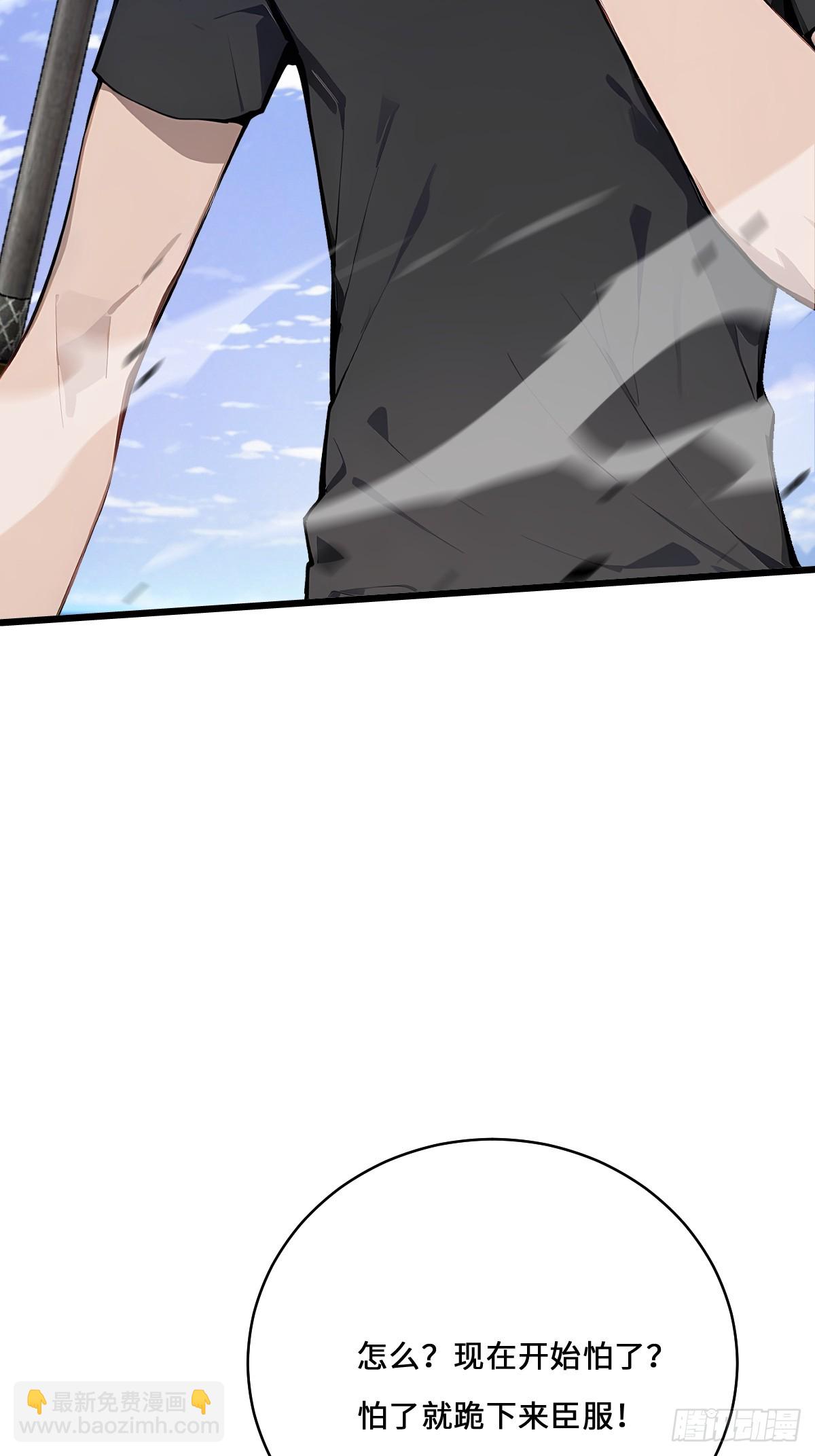 30 该臣服的是你！(1/2)-第30话