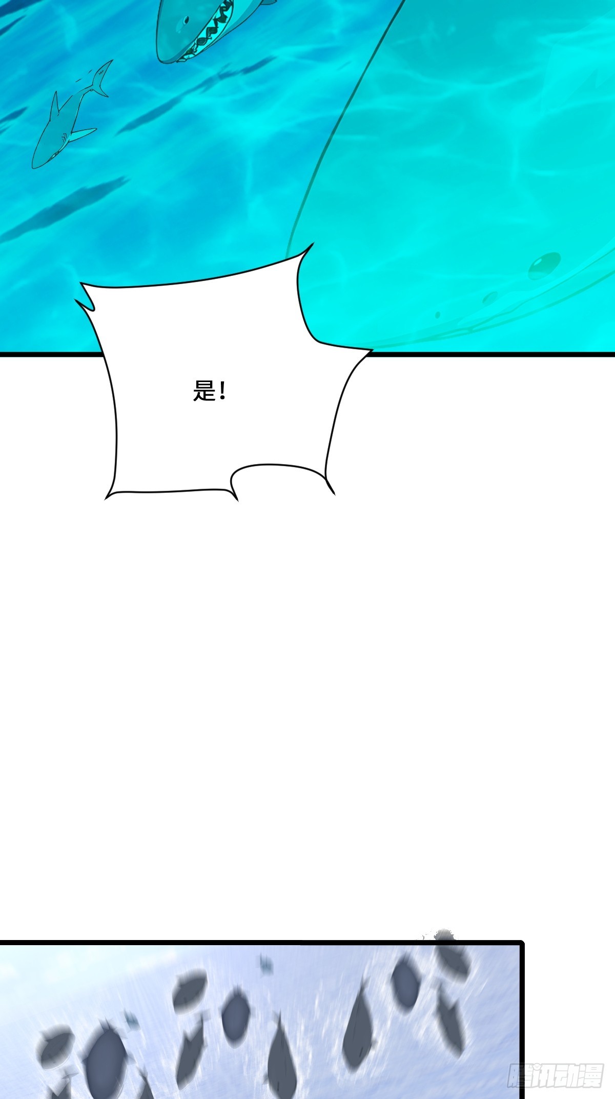 30 该臣服的是你！(1/2)-第30话