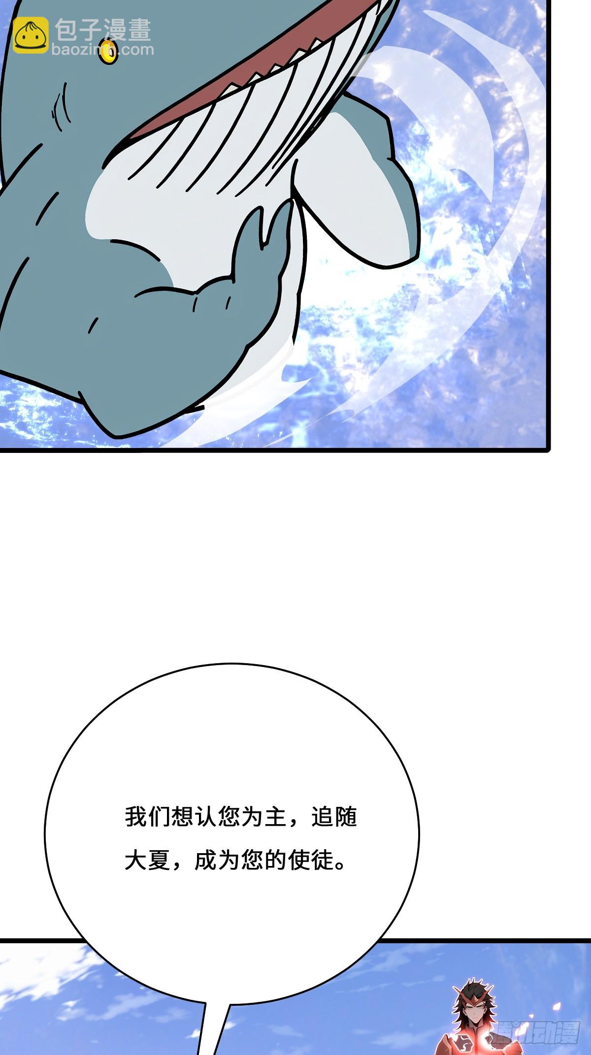 32 折服海神信徒！(1/2)-第32话