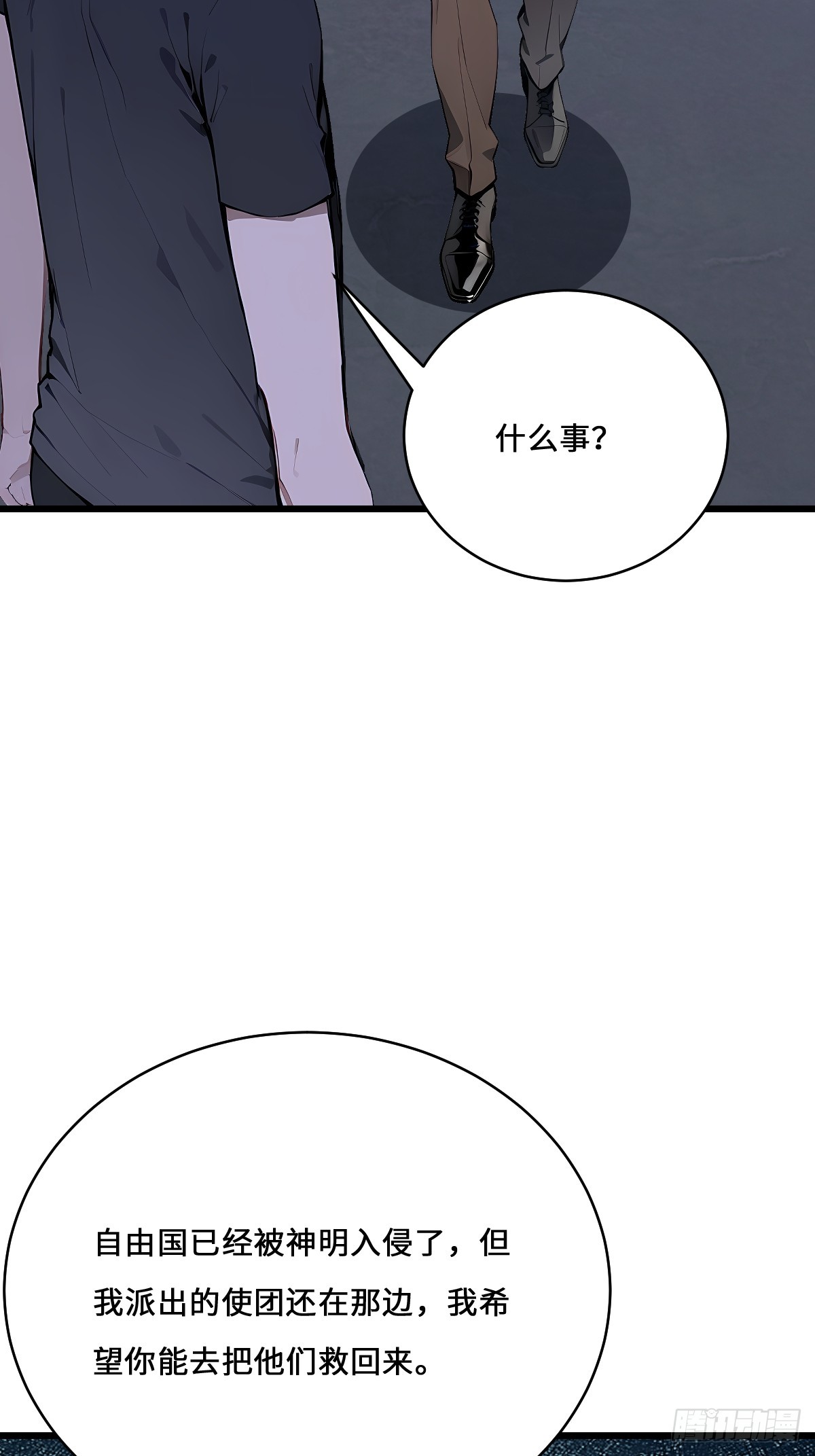 32 折服海神信徒！(1/2)-第32话