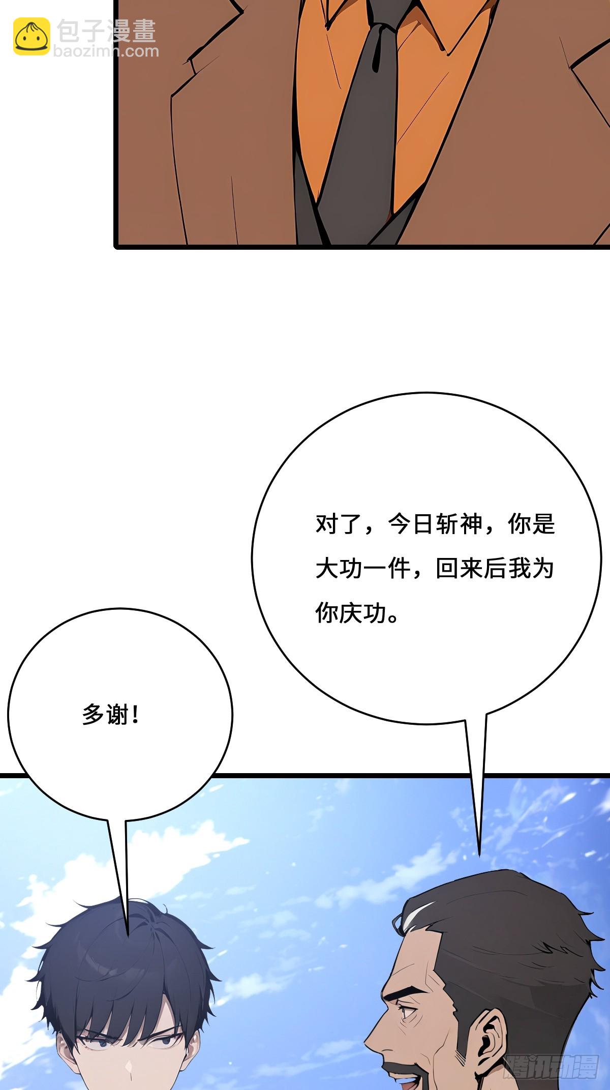 32 折服海神信徒！(1/2)-第32话