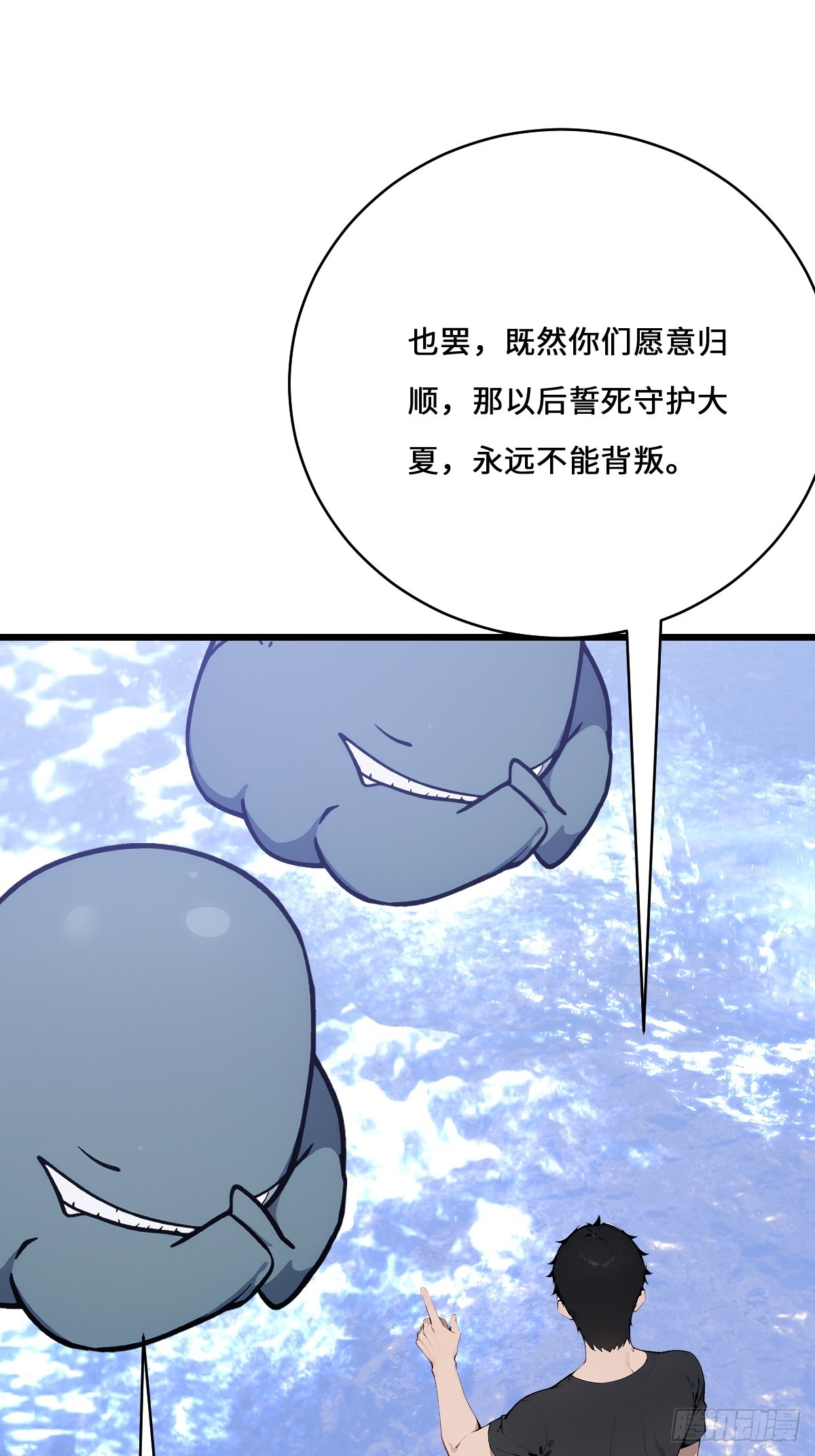 32 折服海神信徒！(1/2)-第32话