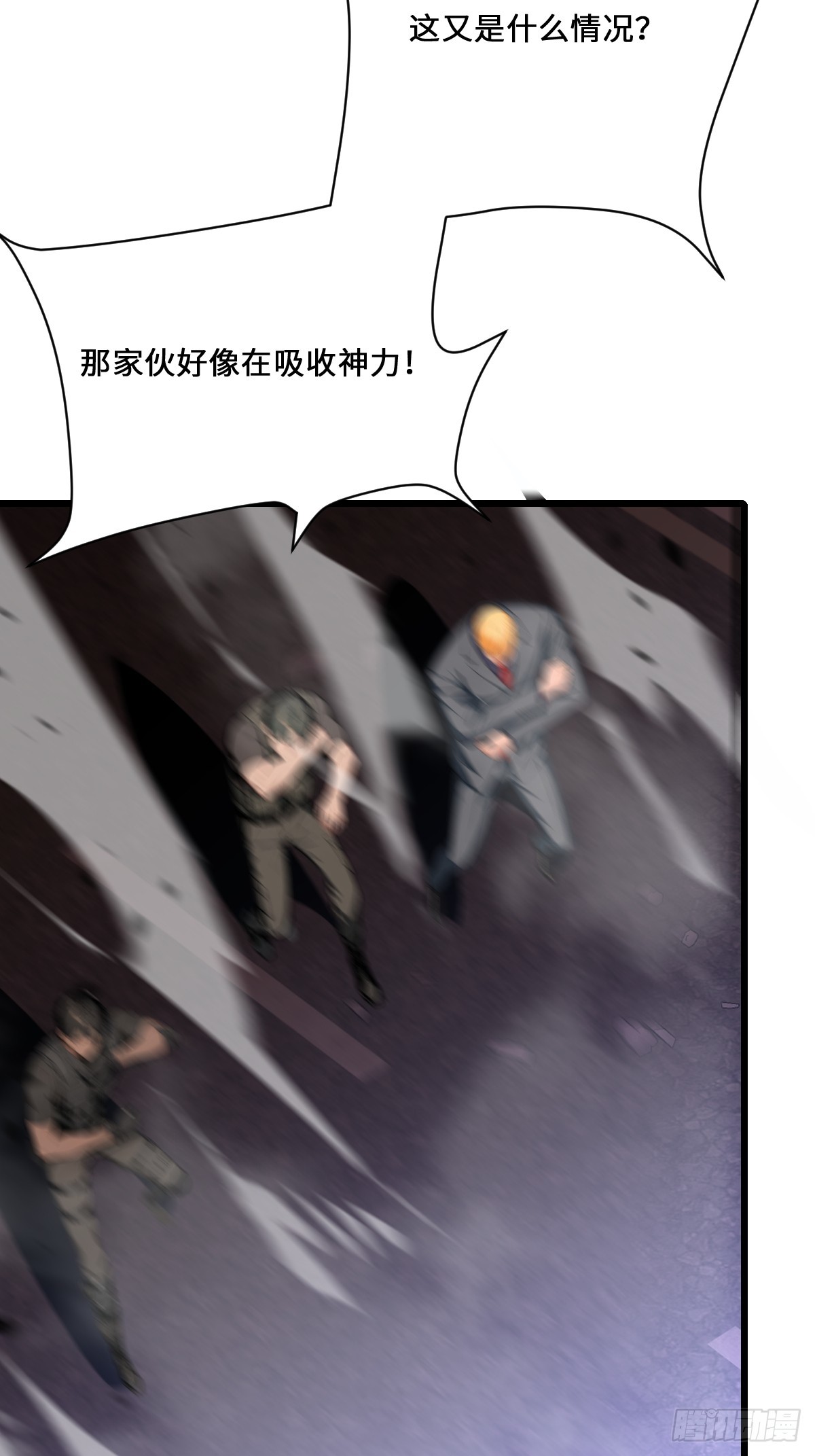 34 大夏旗帜庇护者皆受保护！(1/2)-第34话