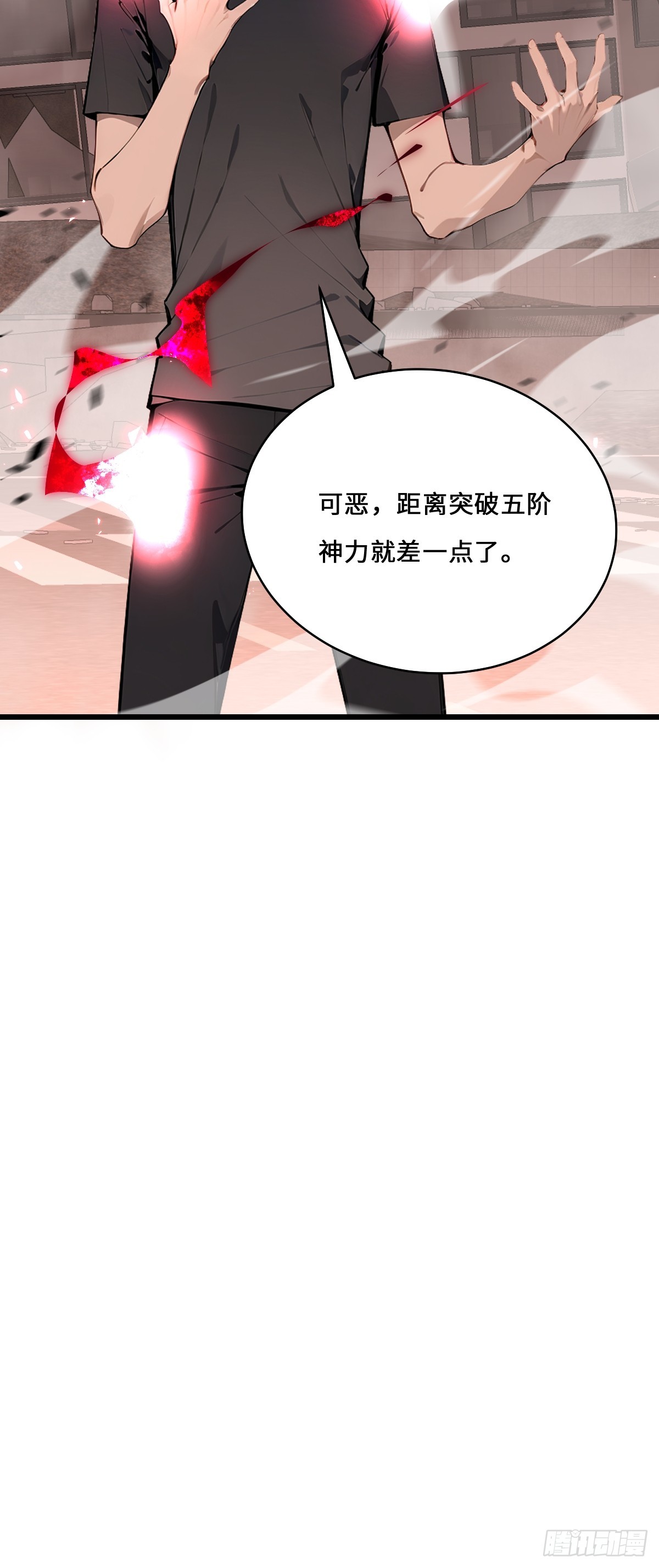 34 大夏旗帜庇护者皆受保护！(1/2)-第34话
