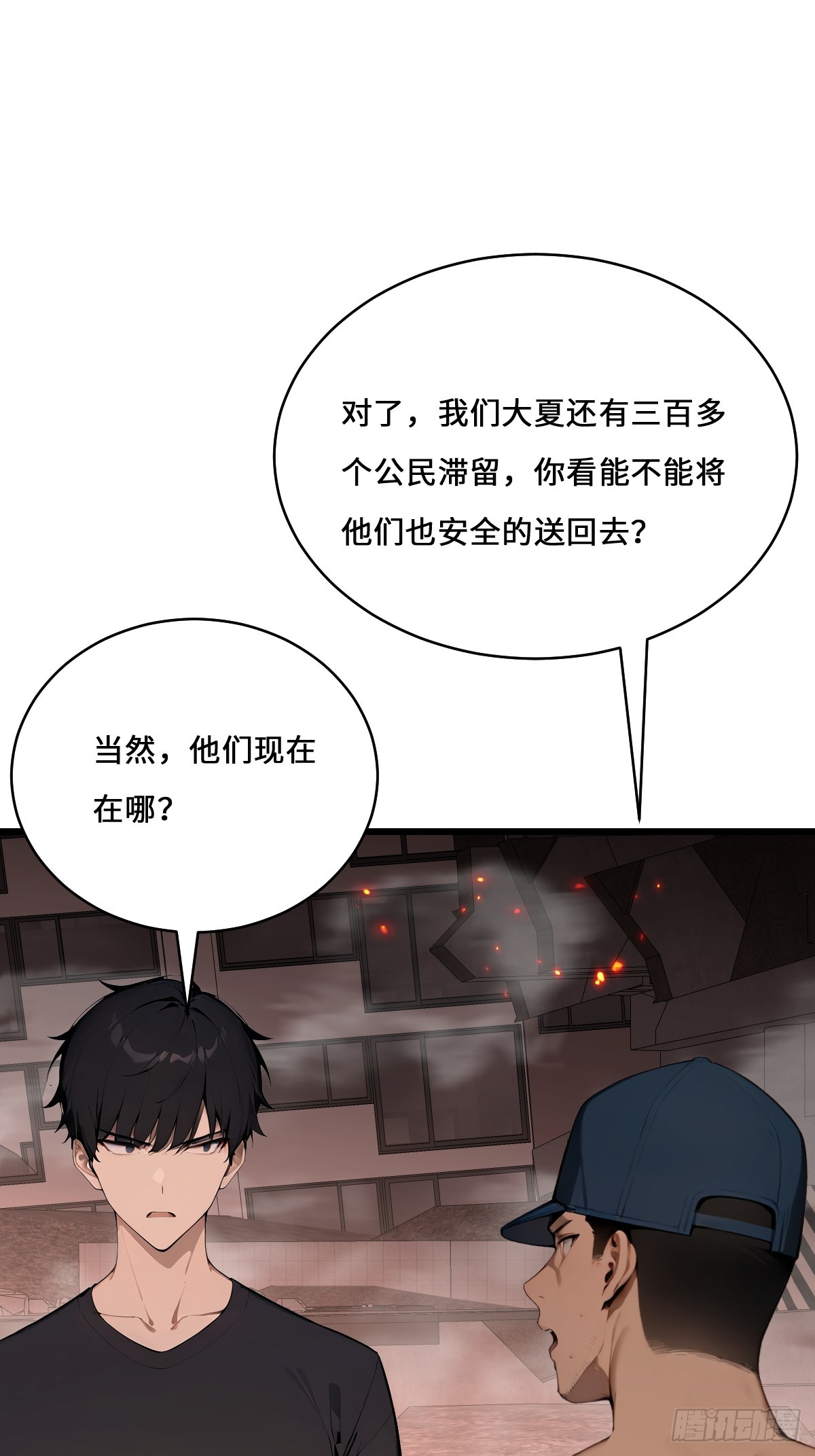 34 大夏旗帜庇护者皆受保护！(1/2)-第34话