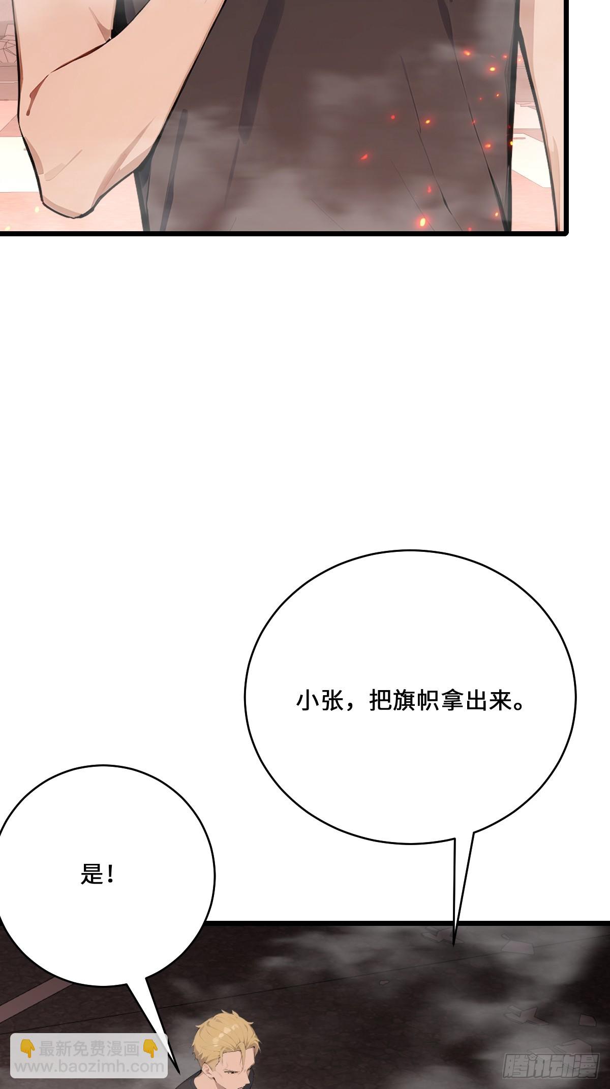 34 大夏旗帜庇护者皆受保护！(1/2)-第34话