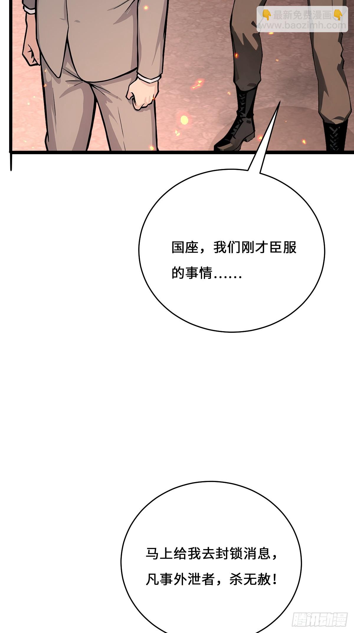 34 大夏旗帜庇护者皆受保护！(1/2)-第34话