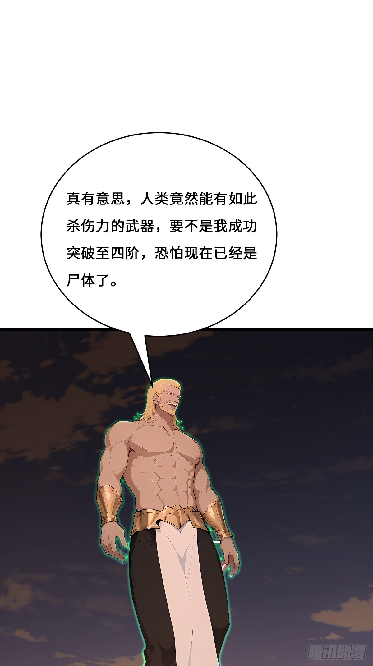 36 此地灵魂气息最浓郁！(1/2)-第36话