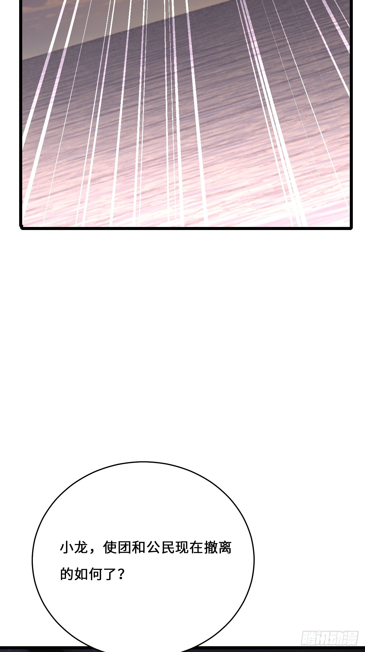36 此地灵魂气息最浓郁！(1/2)-第36话
