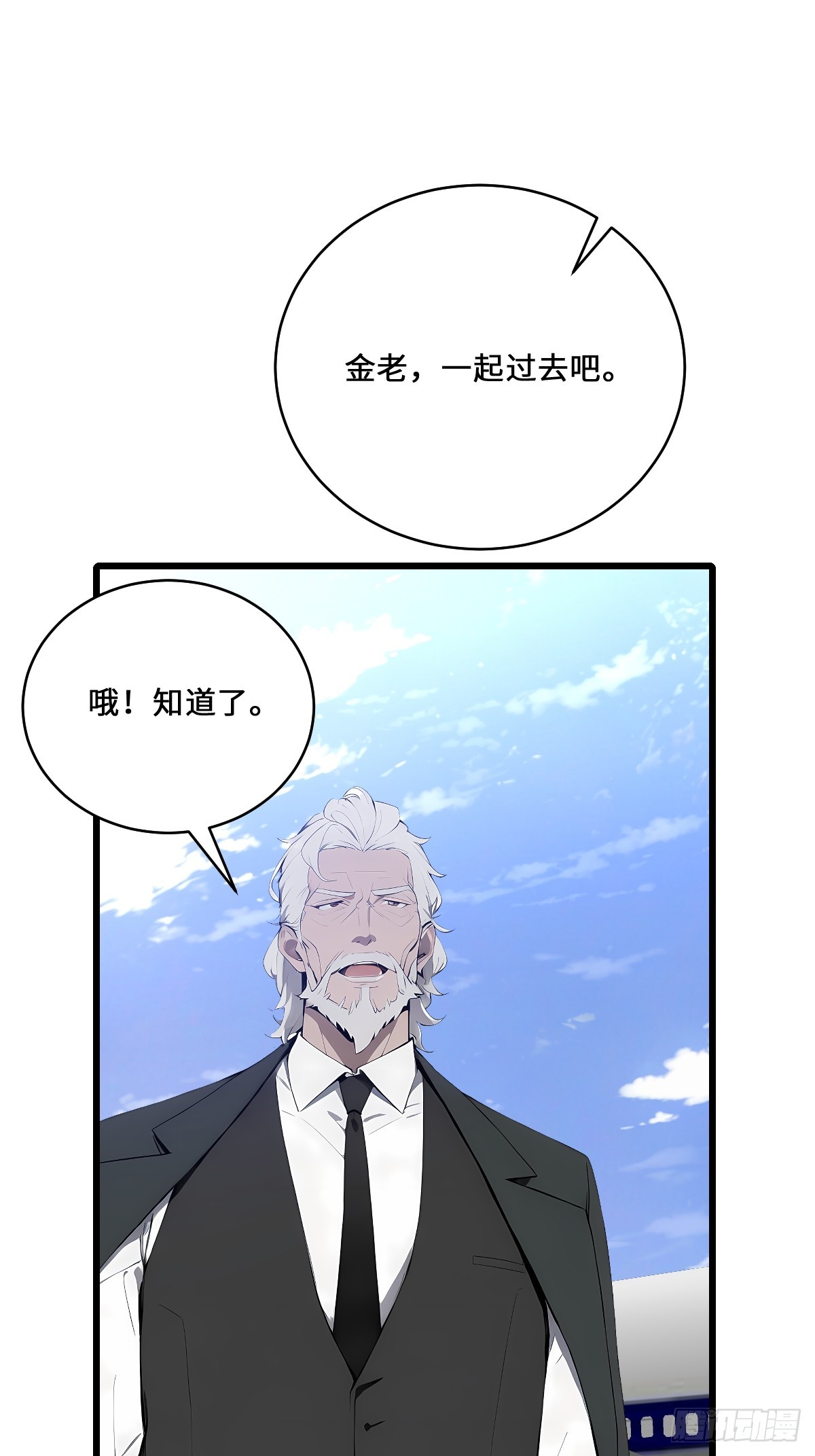 39    打造神格！(1/2)-第38话