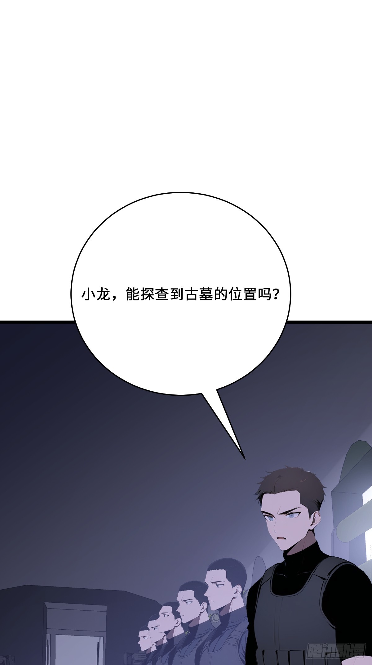 39    打造神格！(1/2)-第38话