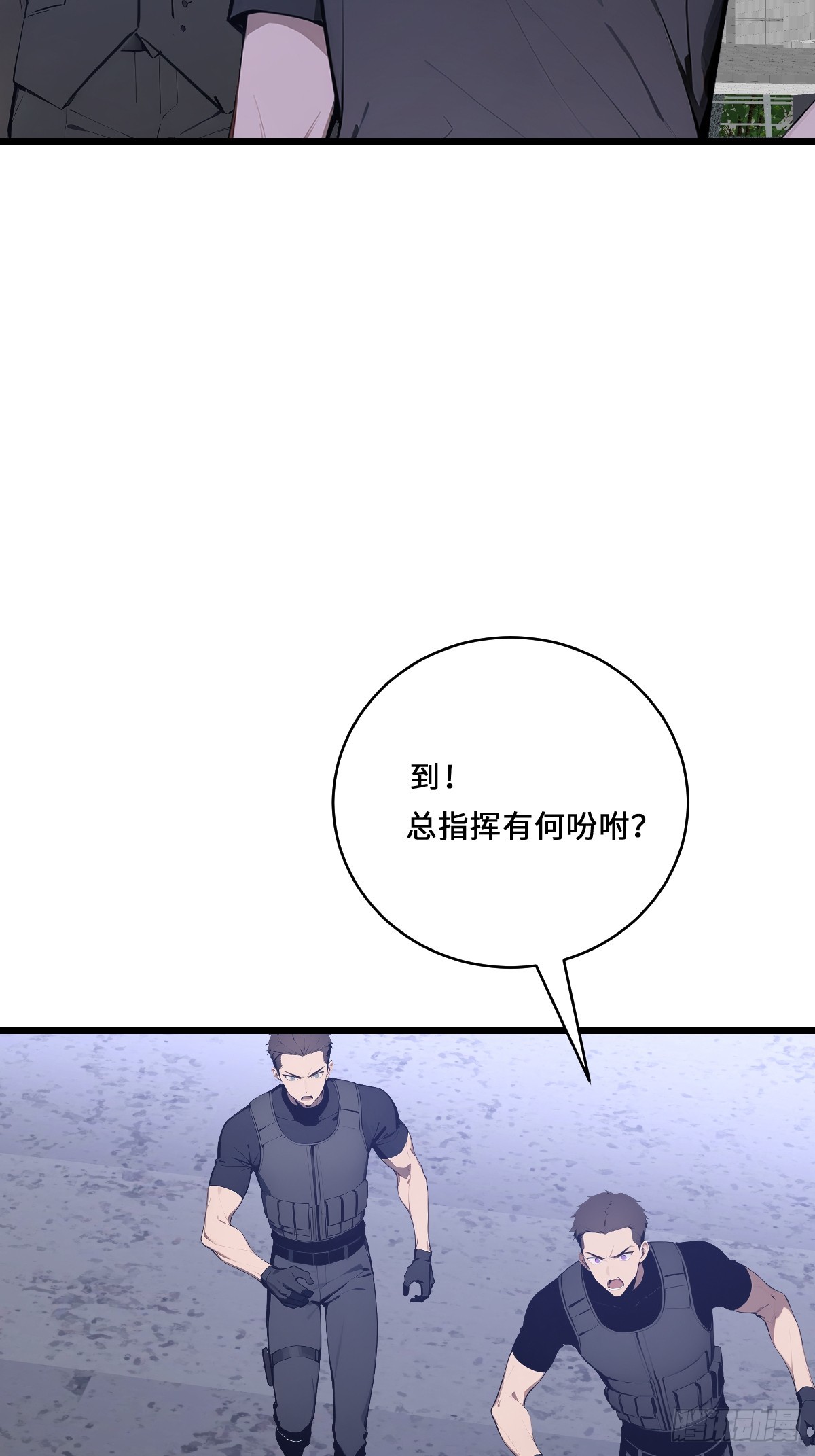 39    打造神格！(1/2)-第38话
