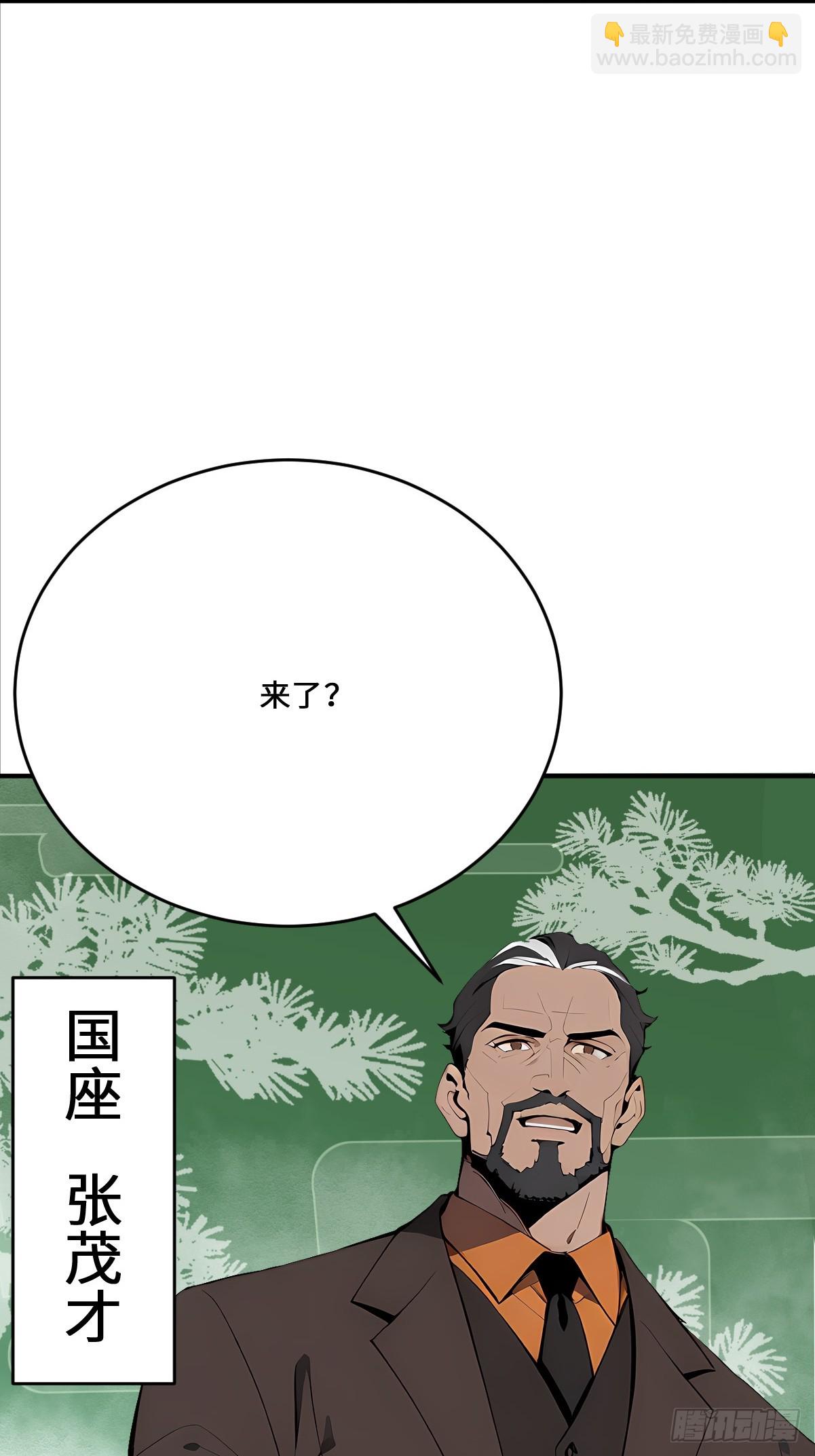 04   巨人的骸骨！(1/2)-第4话
