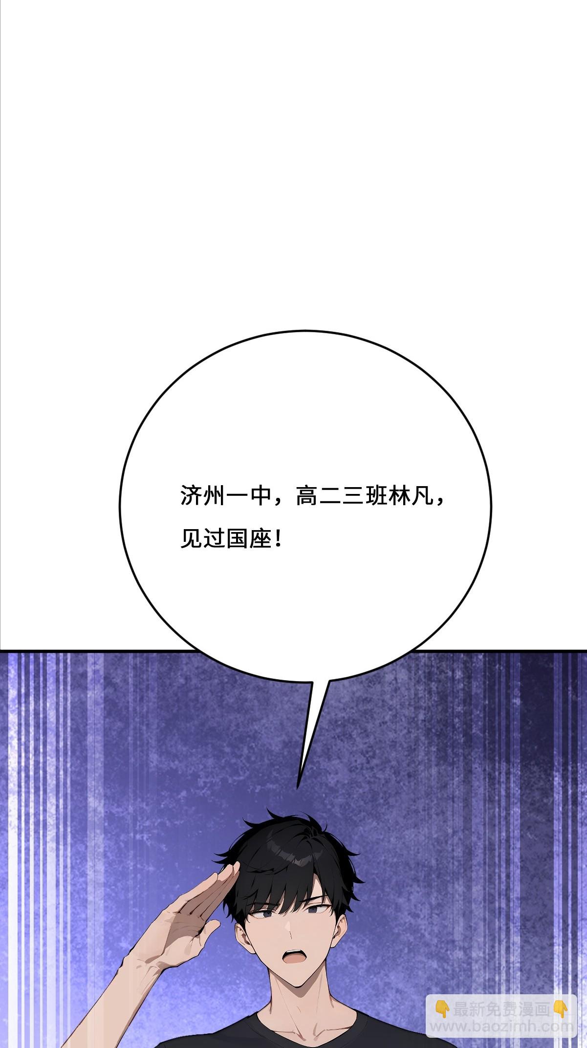 04   巨人的骸骨！(1/2)-第4话