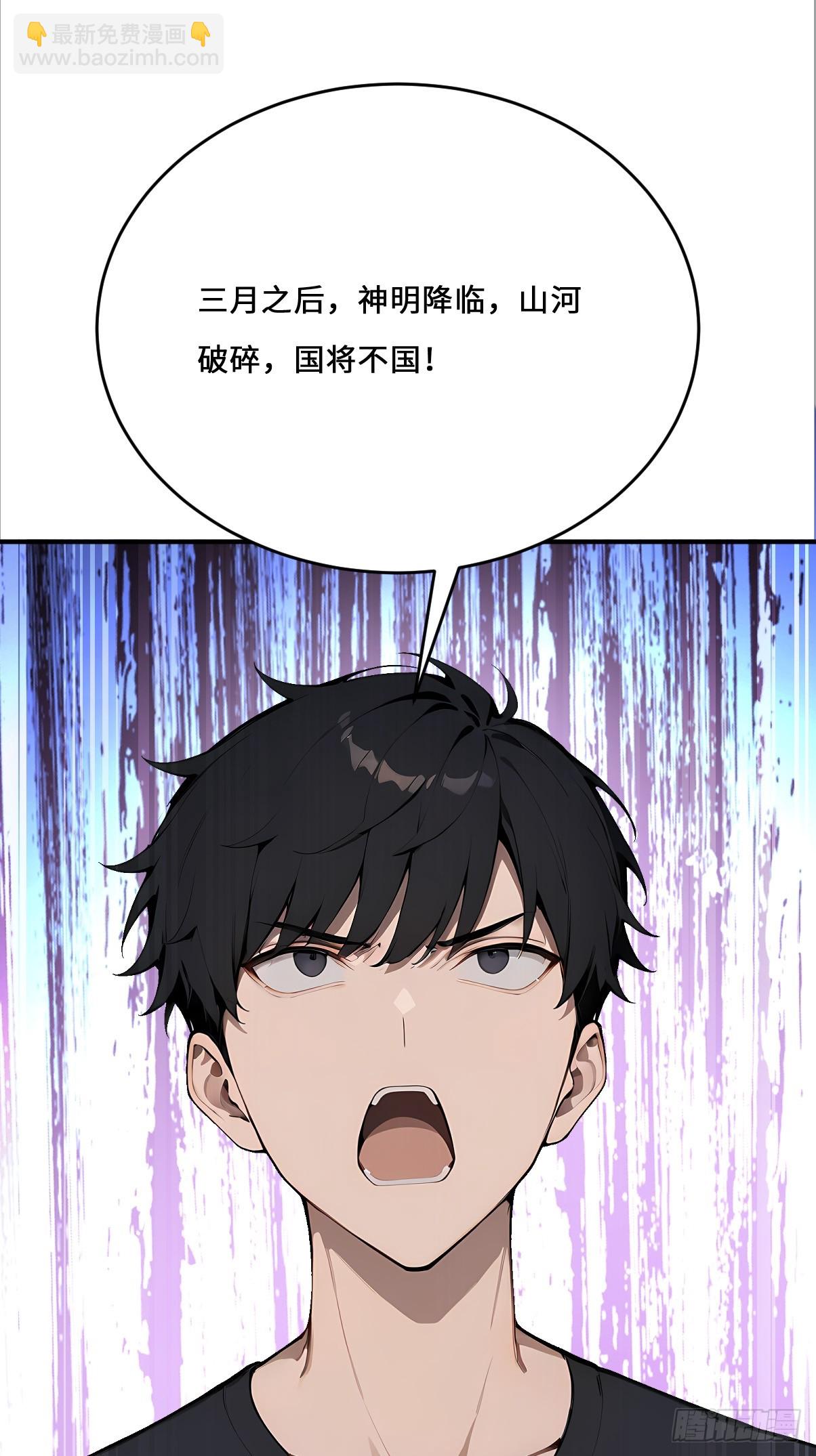 04   巨人的骸骨！(1/2)-第4话