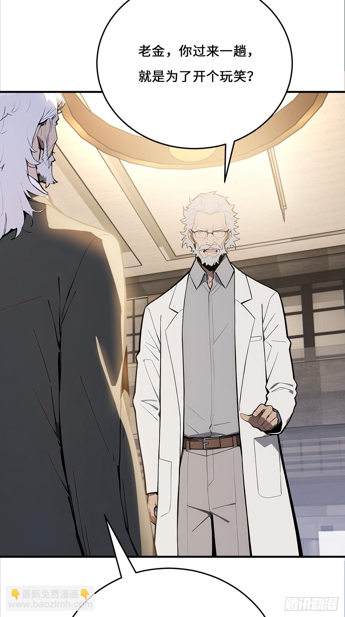 04   巨人的骸骨！(1/2)-第4话