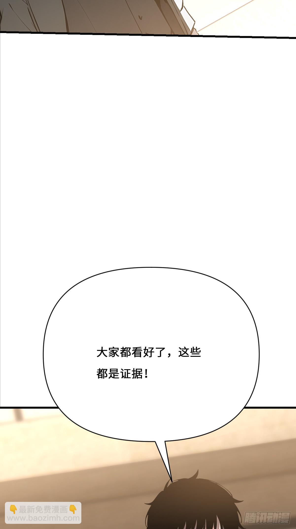04   巨人的骸骨！(1/2)-第4话