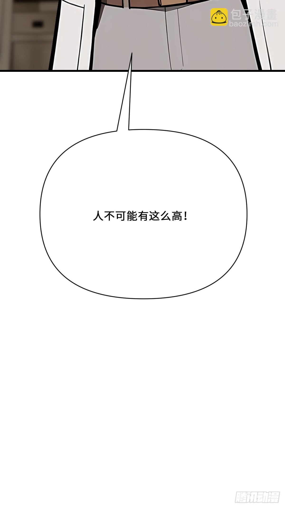 04   巨人的骸骨！(1/2)-第4话