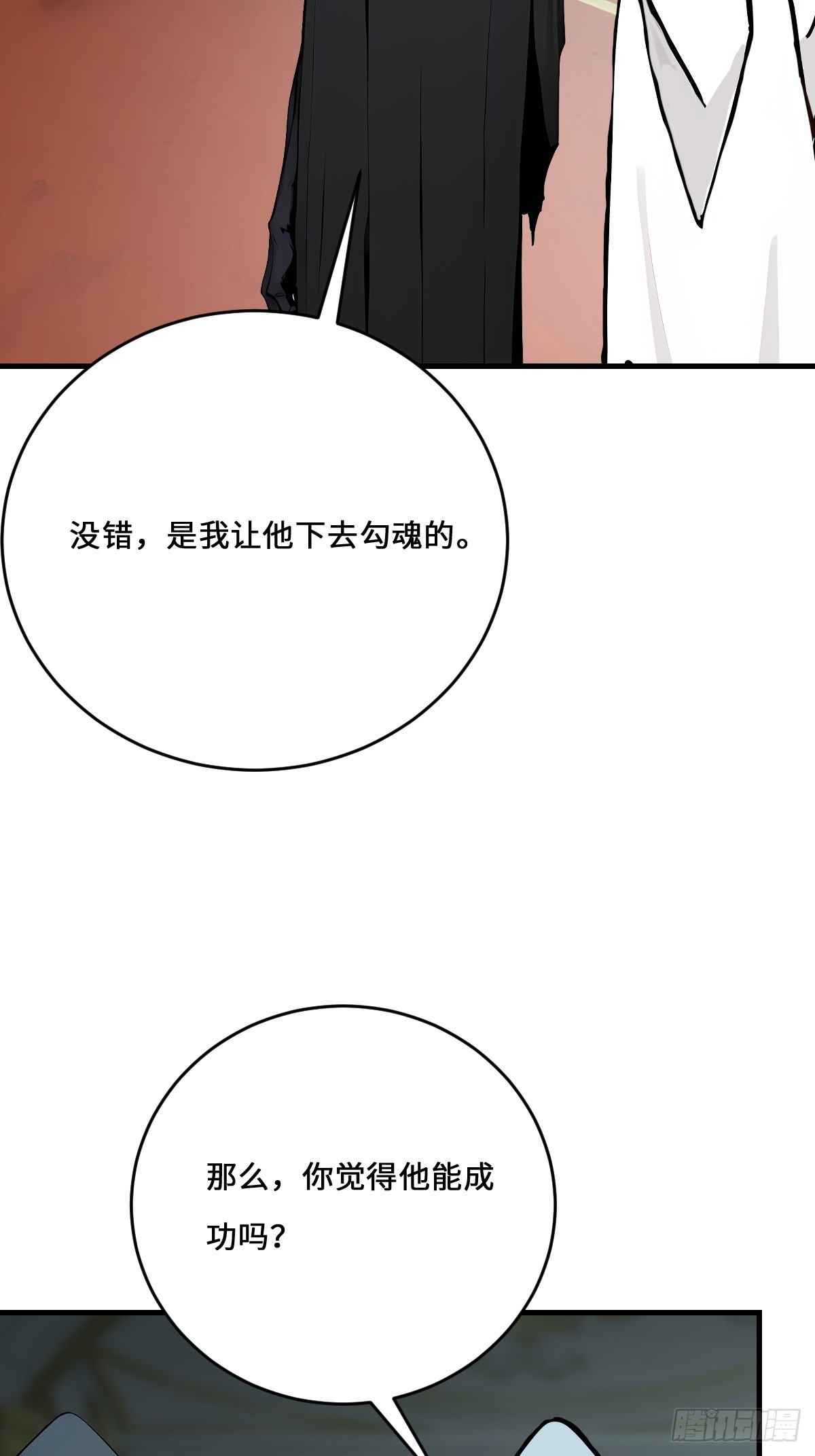 44 前往下界的阻碍(1/2)-第44话
