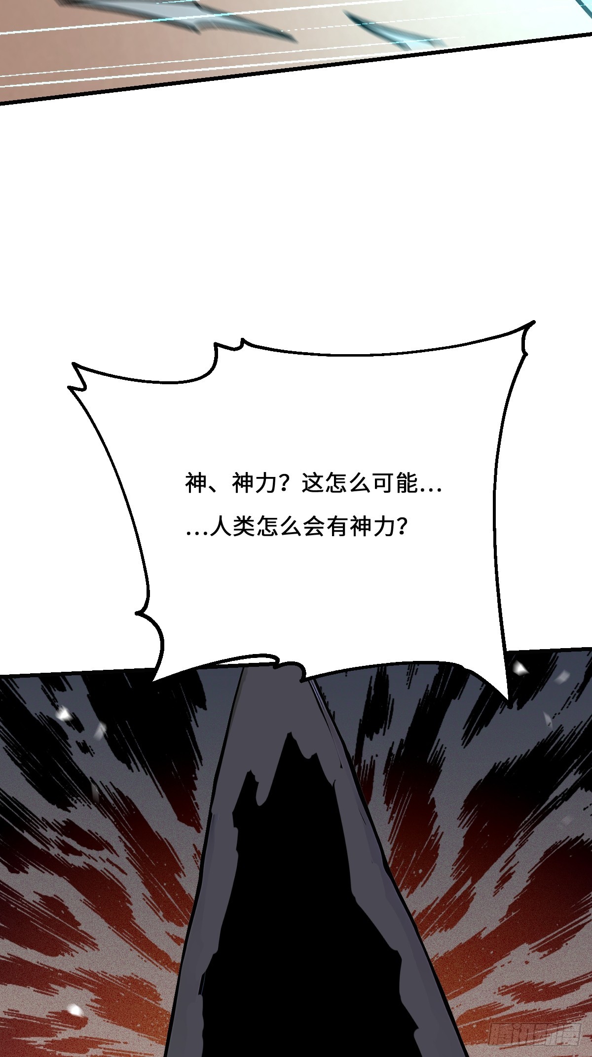 44 前往下界的阻碍(1/2)-第44话
