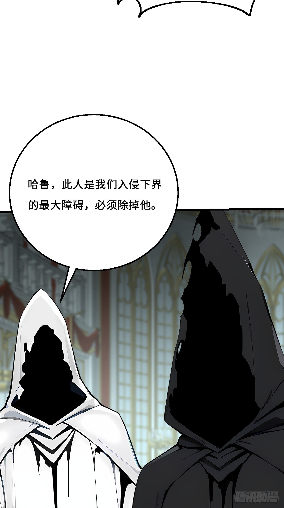 44 前往下界的阻碍(1/2)-第44话