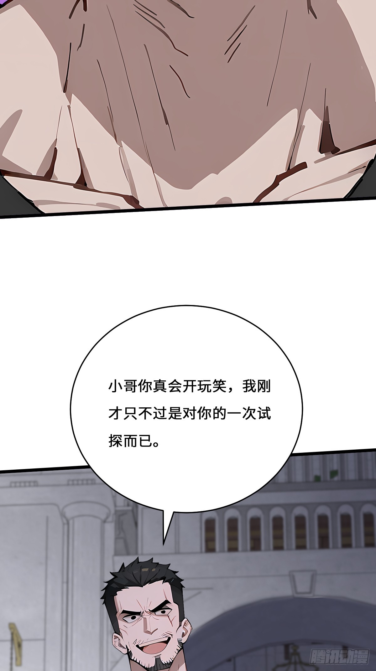 46 吸血鬼又来了(1/2)-第46话