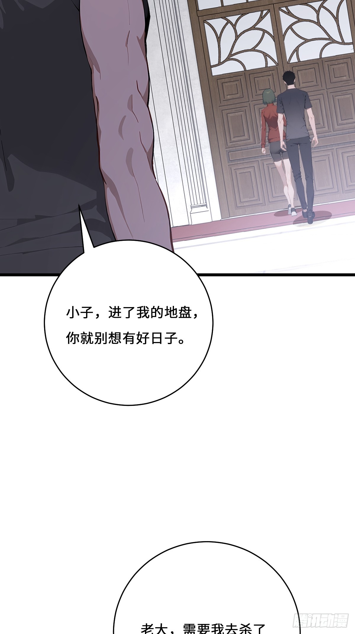 46 吸血鬼又来了(1/2)-第46话