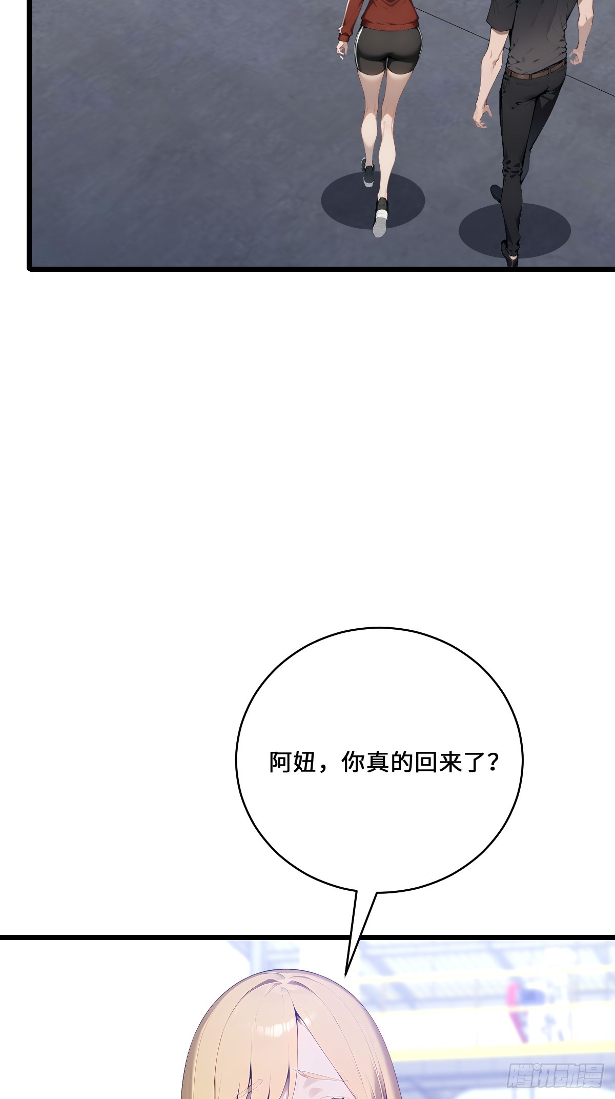 46 吸血鬼又来了(1/2)-第46话