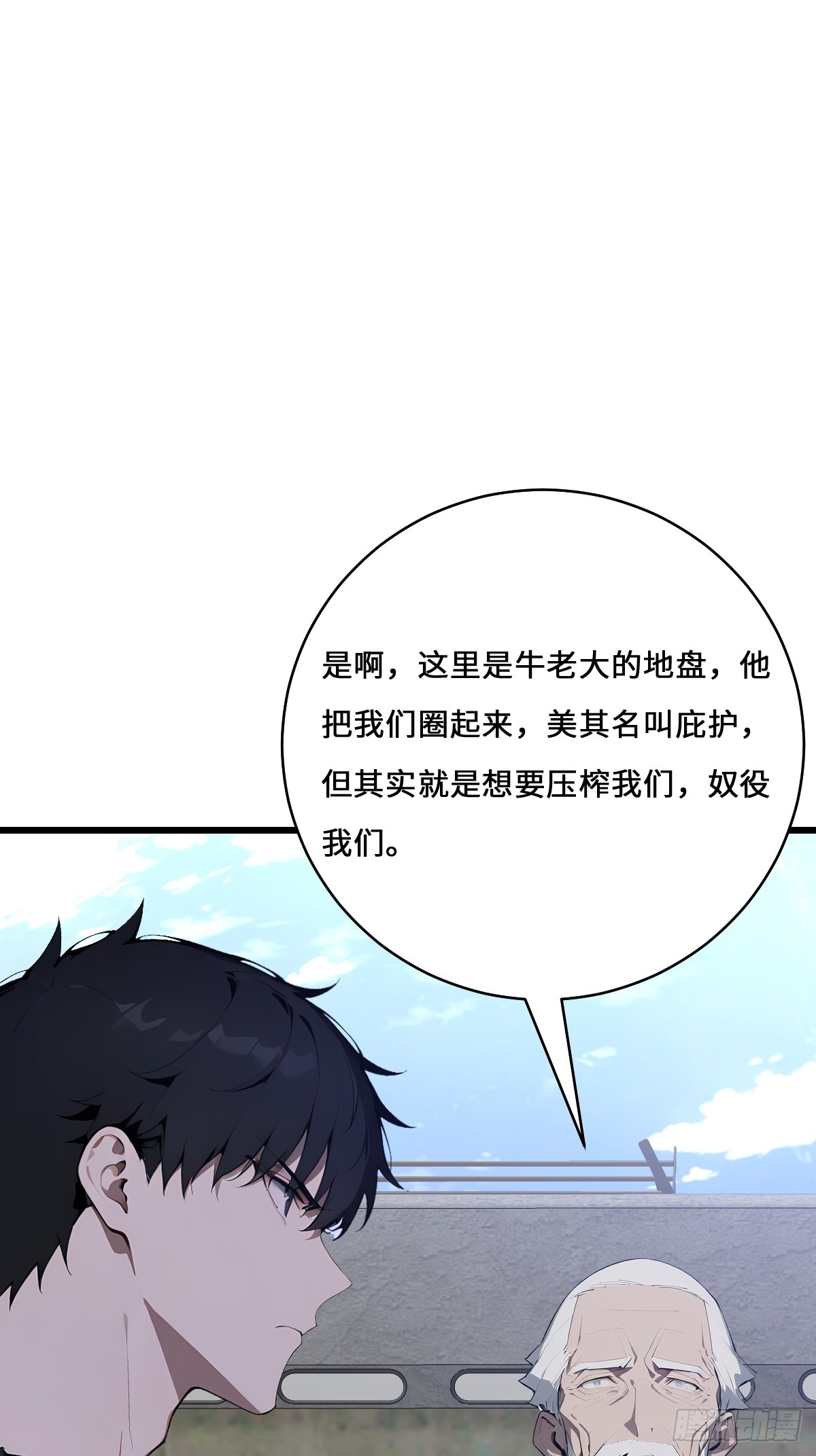 46 吸血鬼又来了(1/2)-第46话