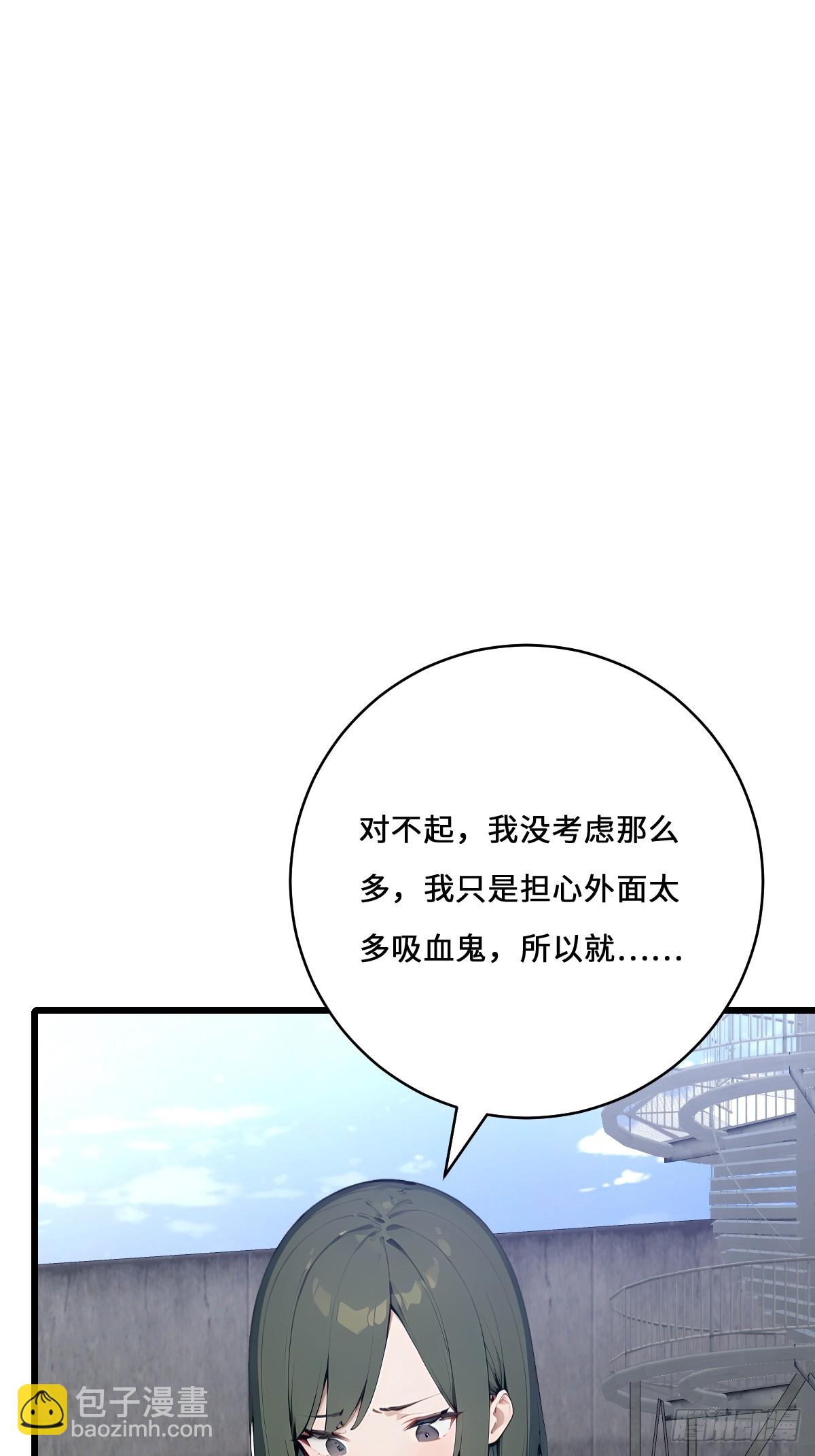 46 吸血鬼又来了(1/2)-第46话