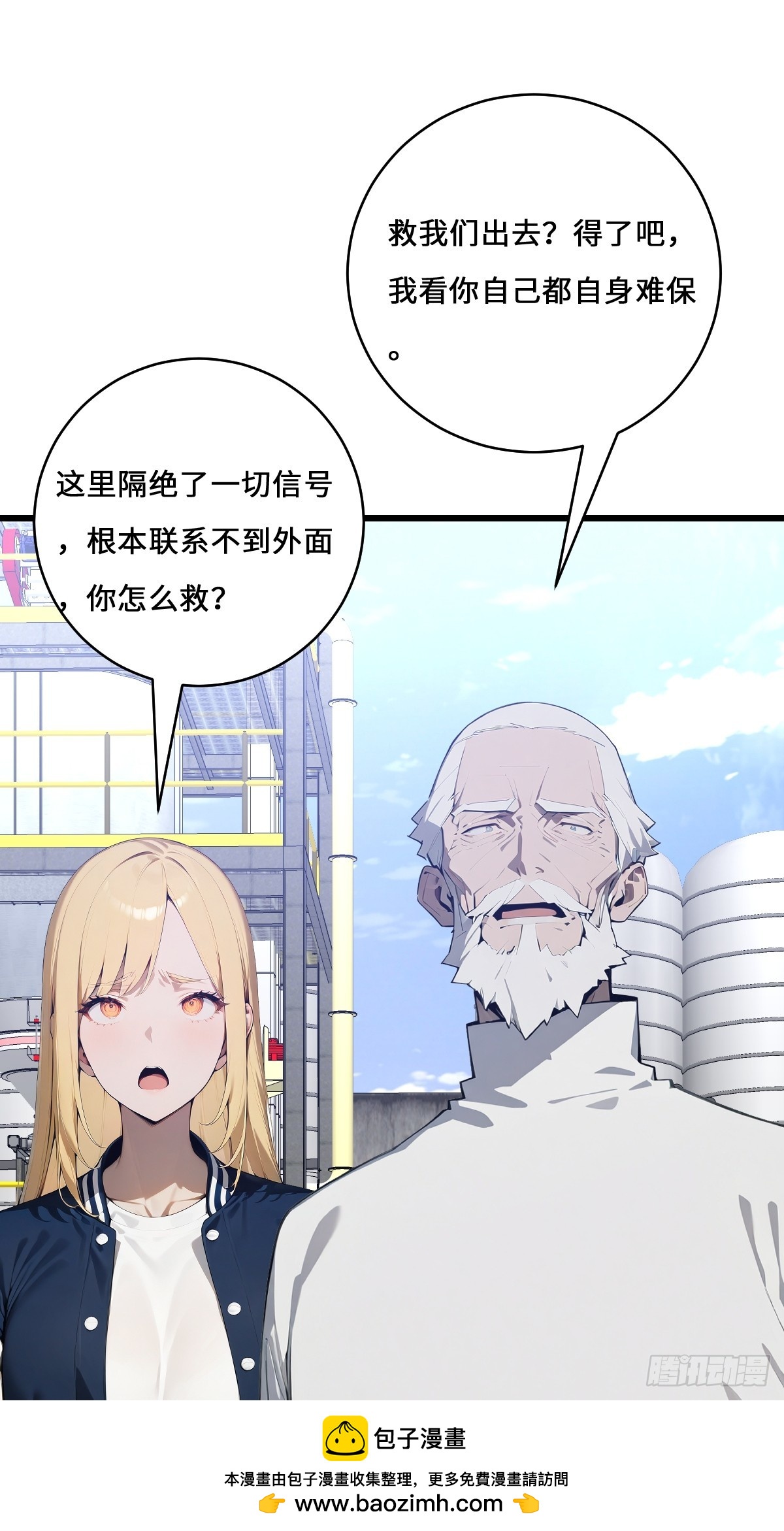 46 吸血鬼又来了(1/2)-第46话