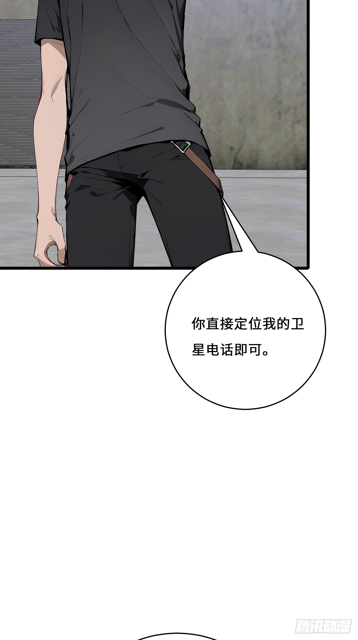 48 总指挥威武(1/2)-第48话