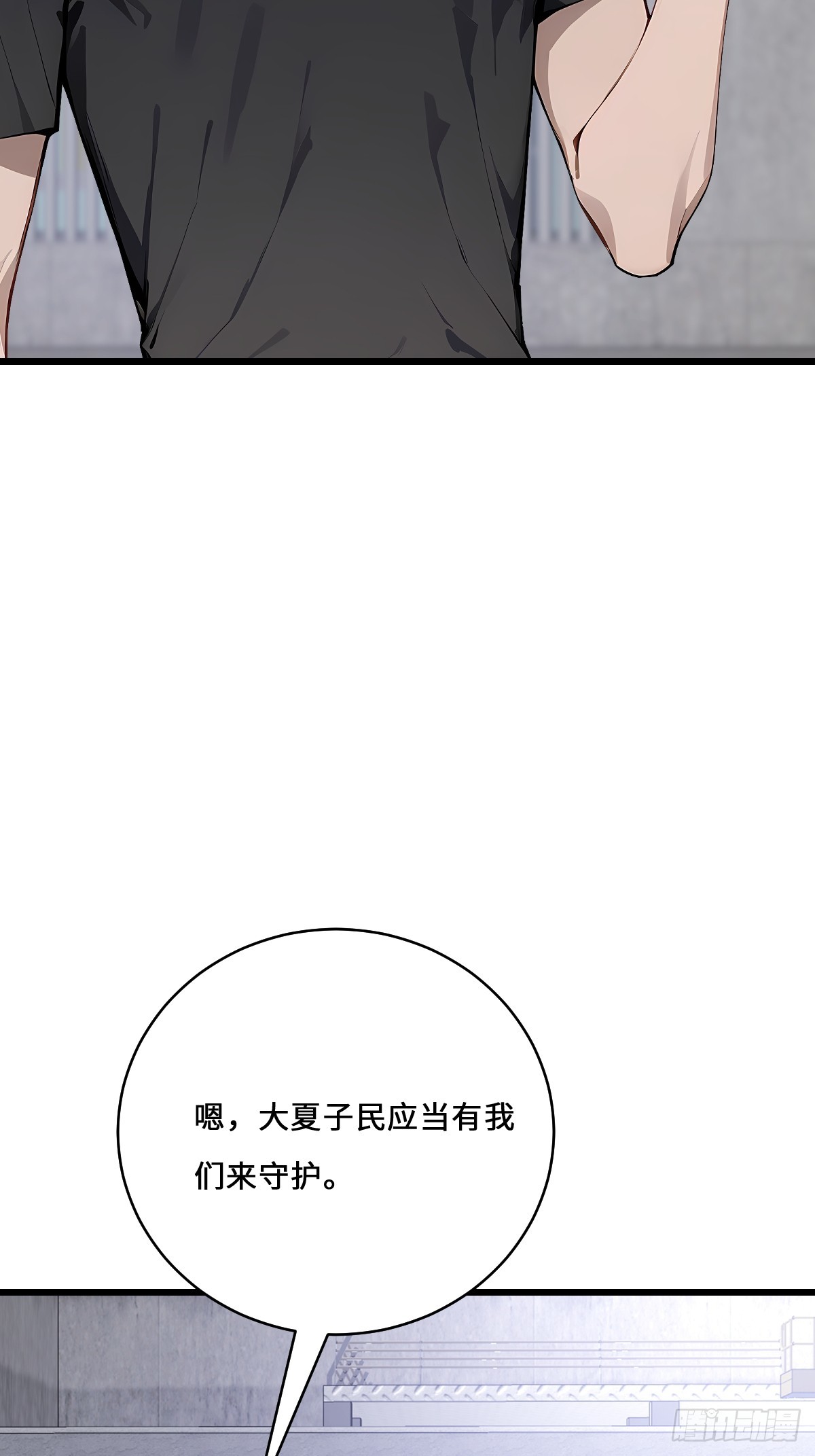 48 总指挥威武(1/2)-第48话
