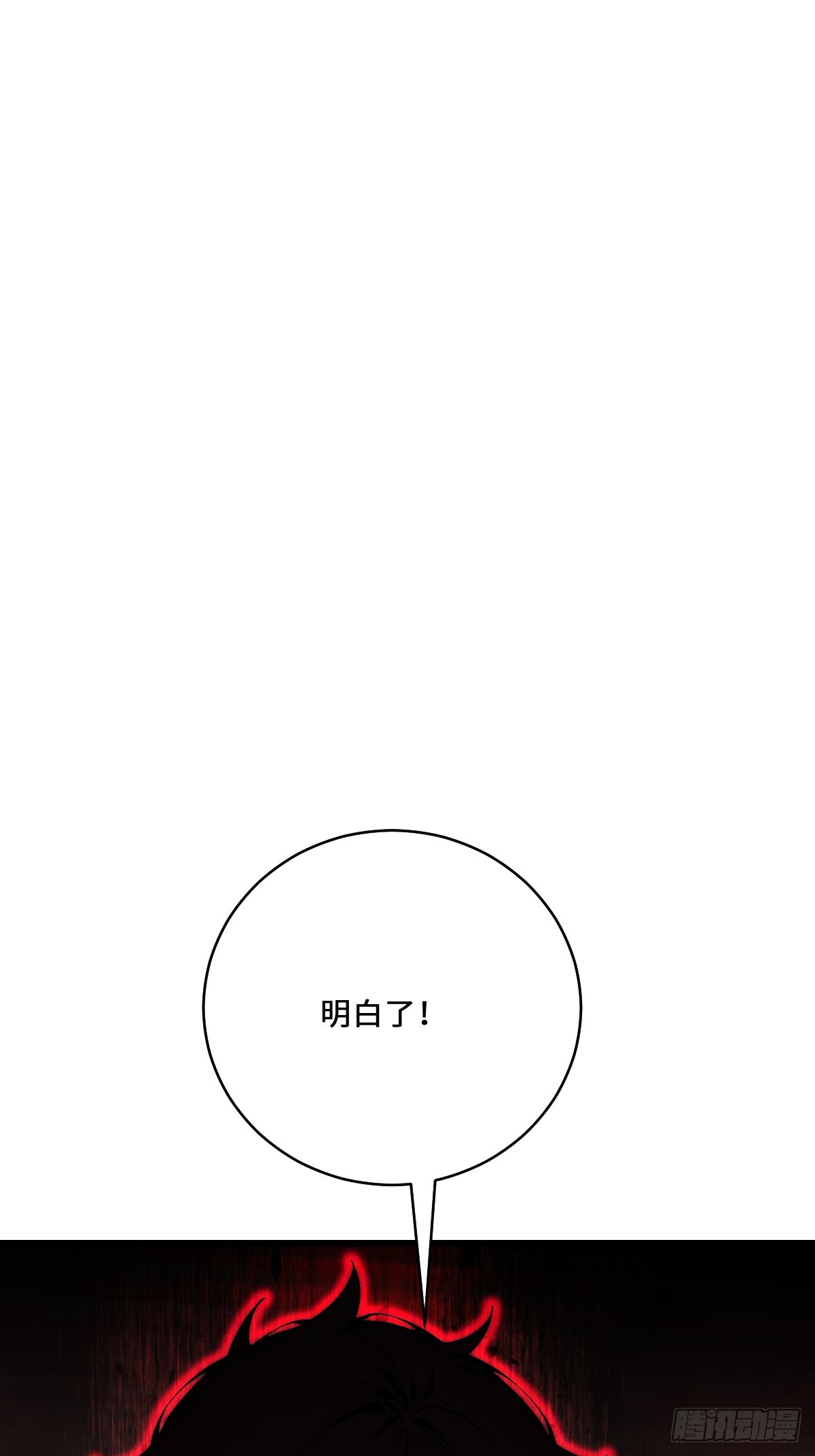 48 总指挥威武(1/2)-第48话