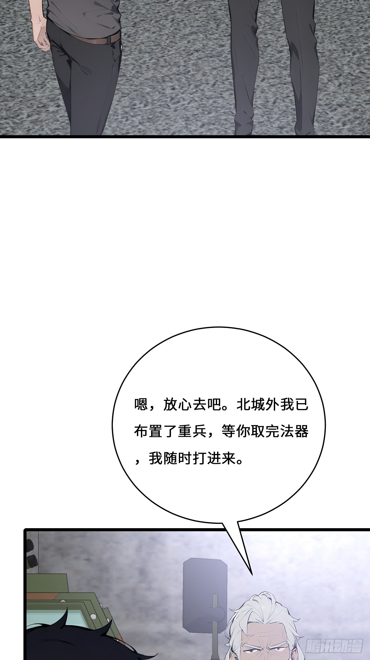 48 总指挥威武(1/2)-第48话
