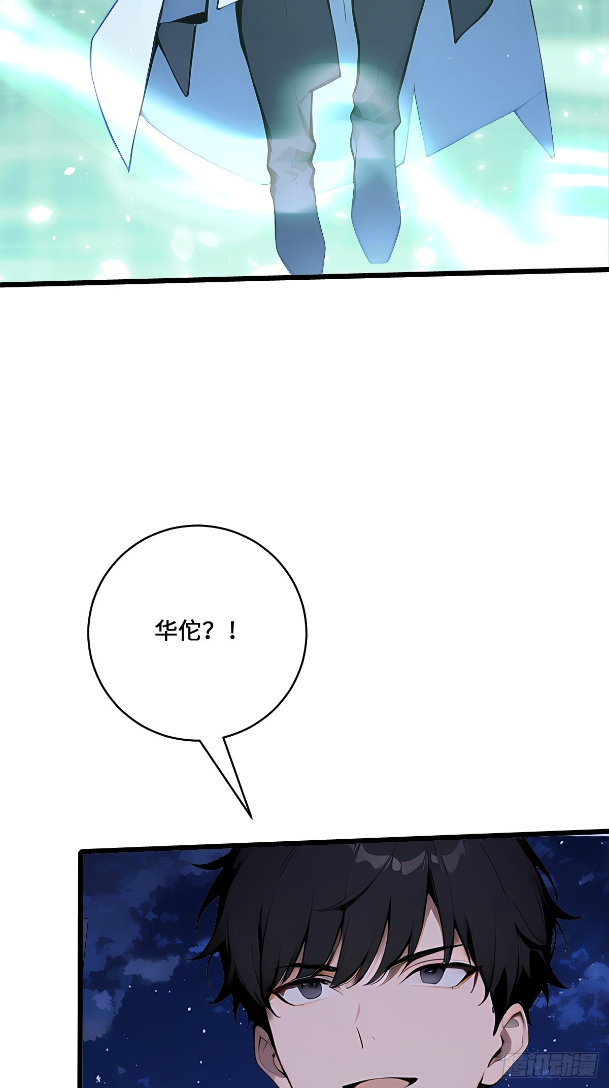 50 华佗圣书(1/2)-第50话