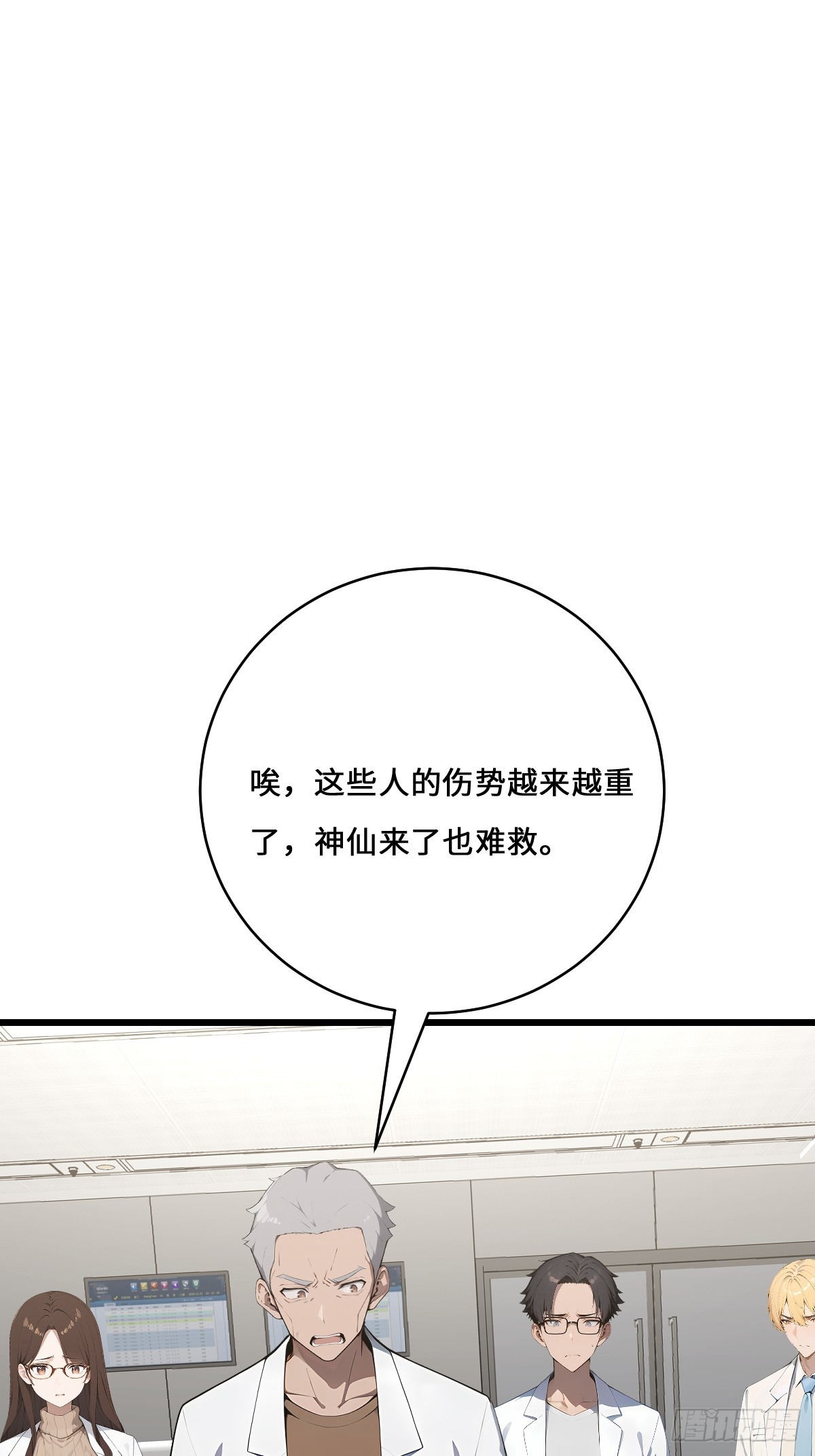 50 华佗圣书(1/2)-第50话
