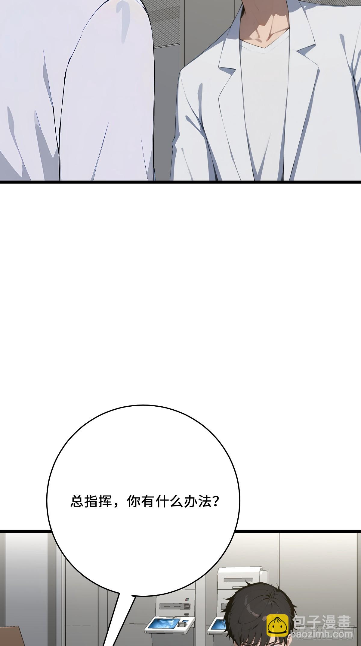 50 华佗圣书(1/2)-第50话
