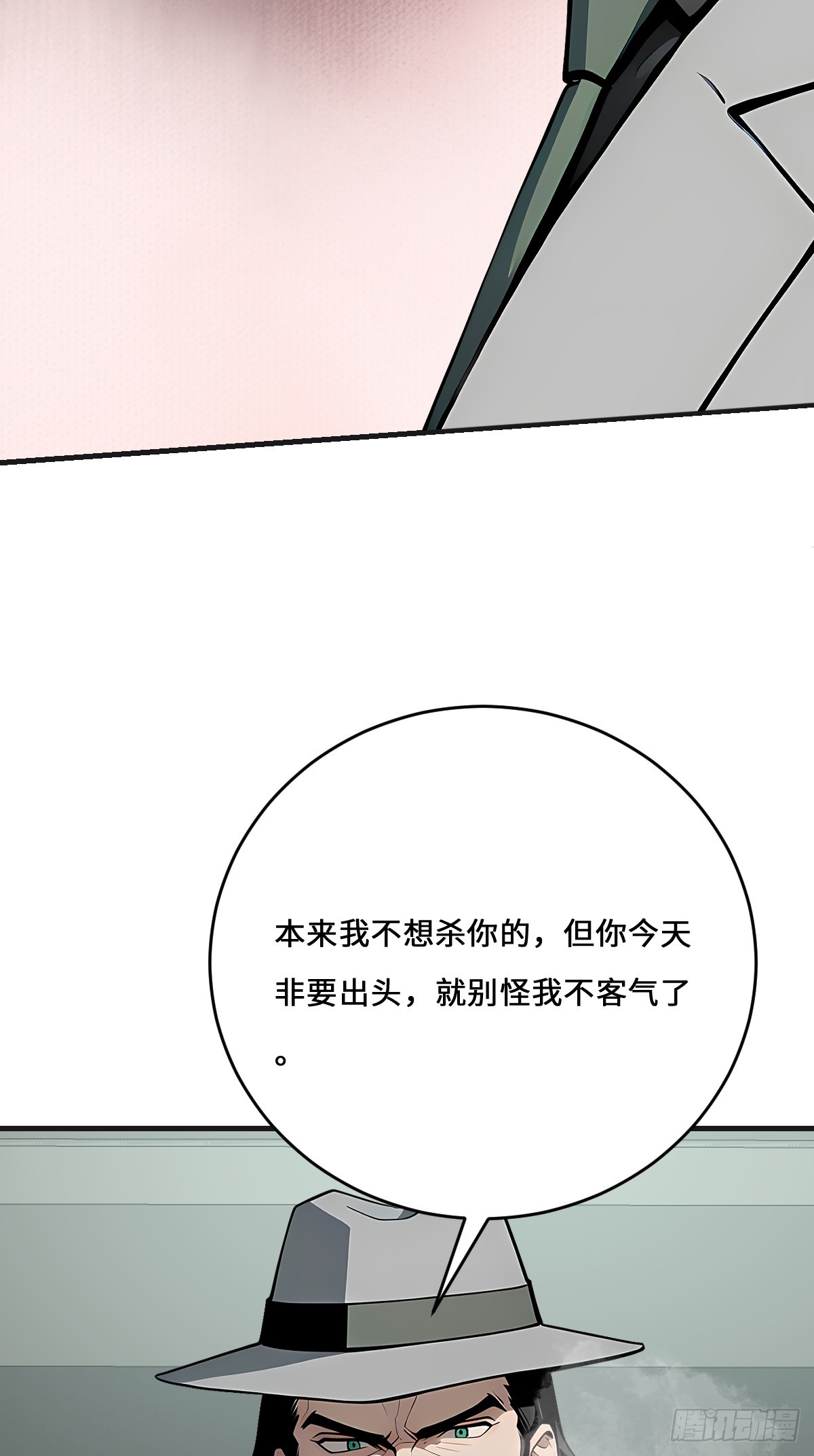52 雕虫小技(1/2)-第52话