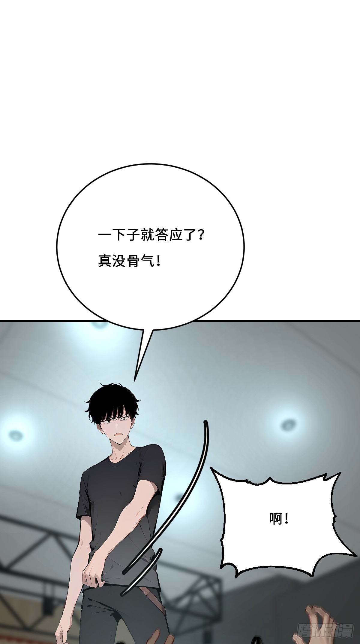 52 雕虫小技(1/2)-第52话