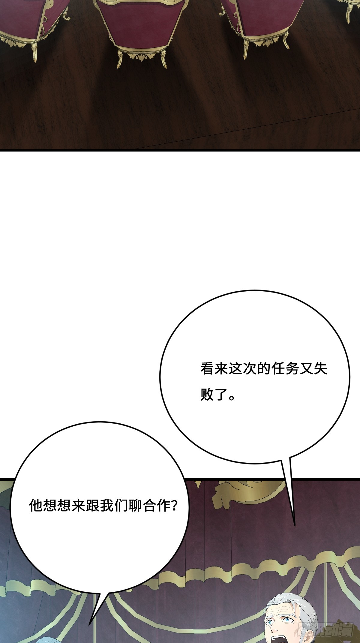 52 雕虫小技(1/2)-第52话