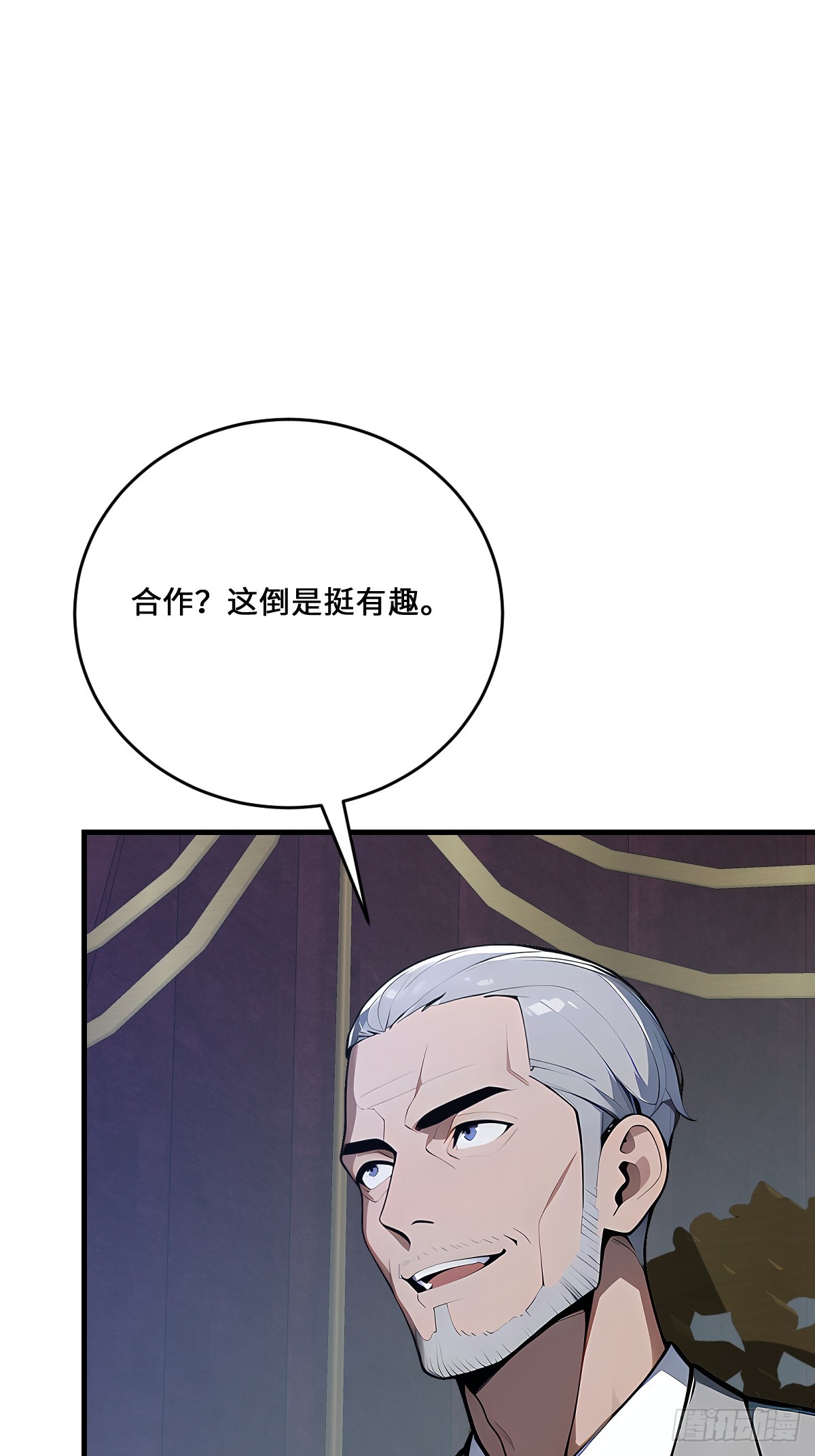 52 雕虫小技(1/2)-第52话