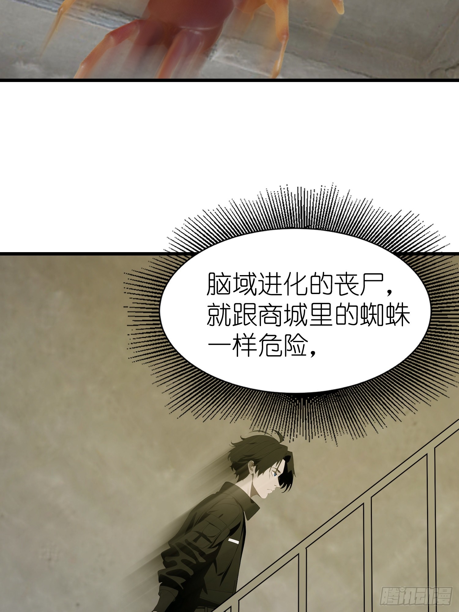 54 进化丧尸(1/2)-第54话