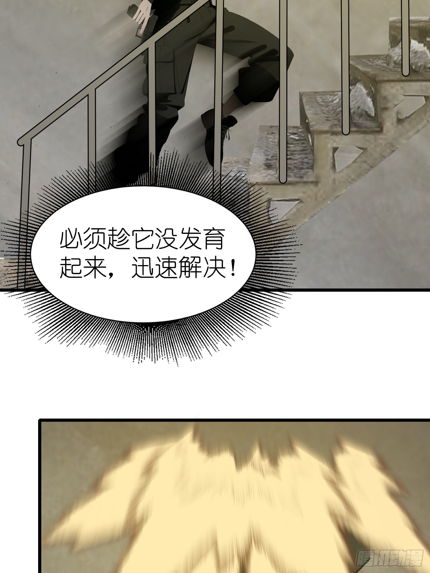 54 进化丧尸(1/2)-第54话