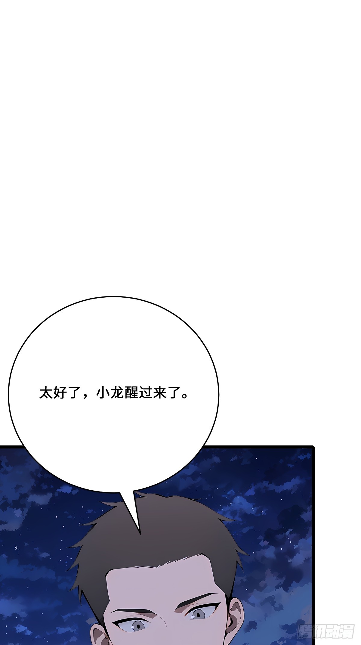 56 更多的异能者(1/3)-第56话