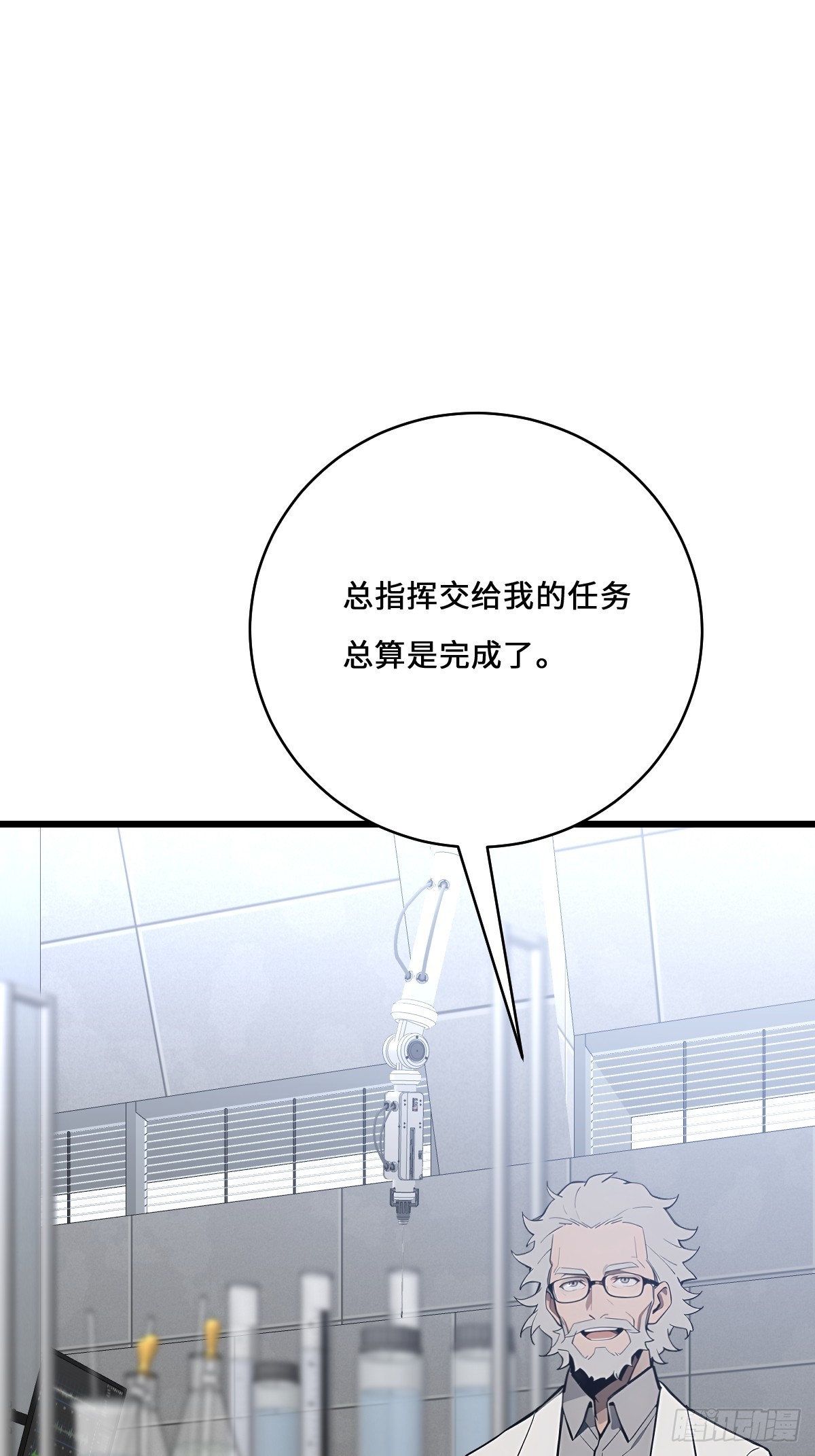 56 更多的异能者(1/3)-第56话