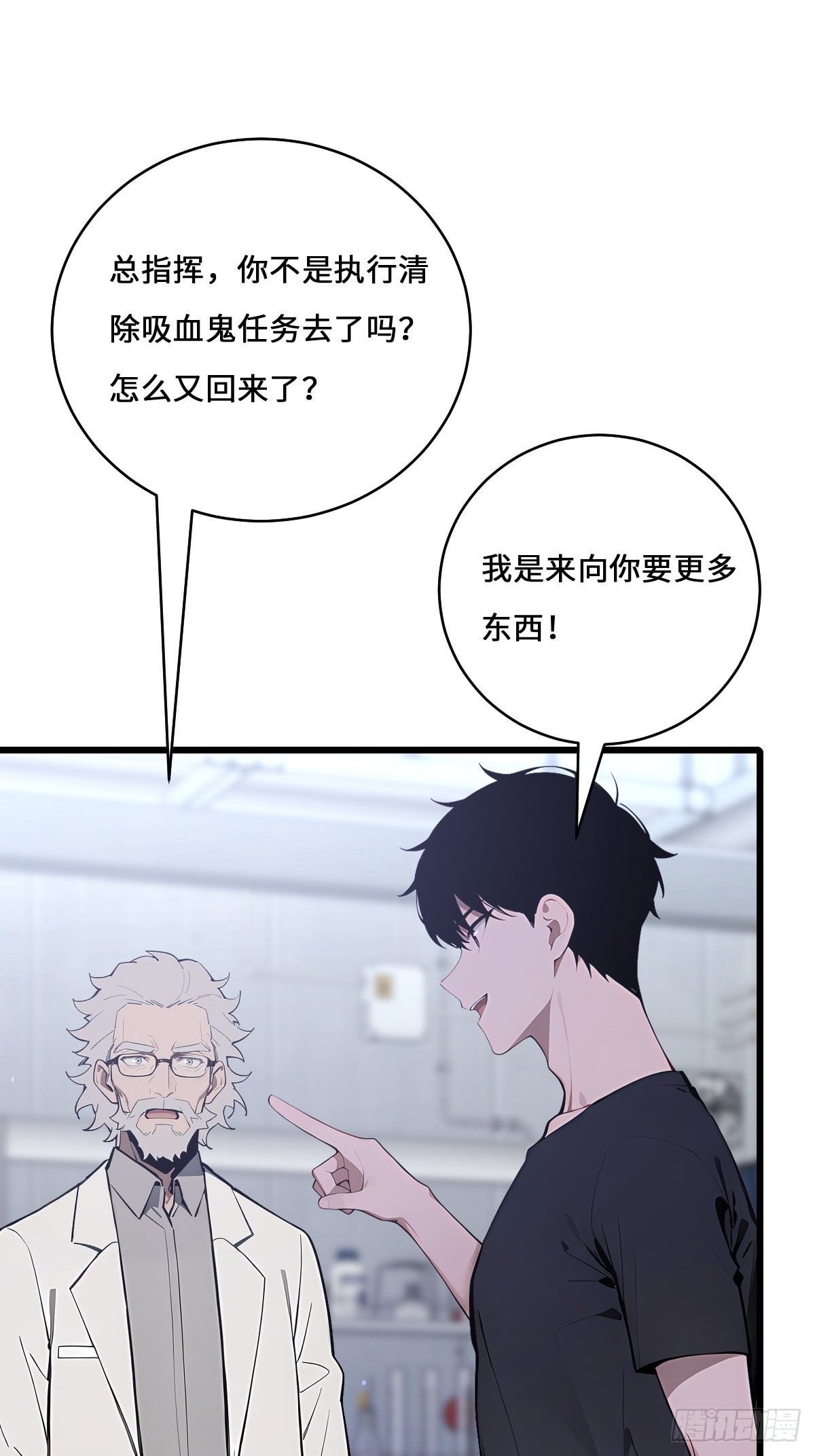 56 更多的异能者(1/3)-第56话